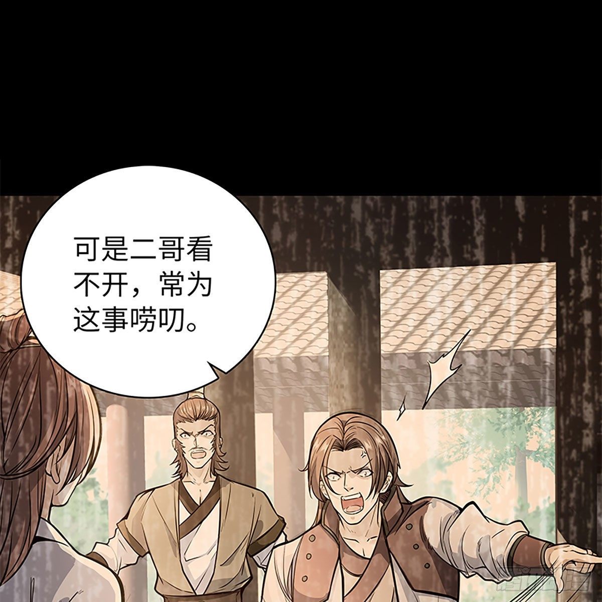 神雕侠侣韩漫全集-第二百话 情因孽果无删减无遮挡章节图片 