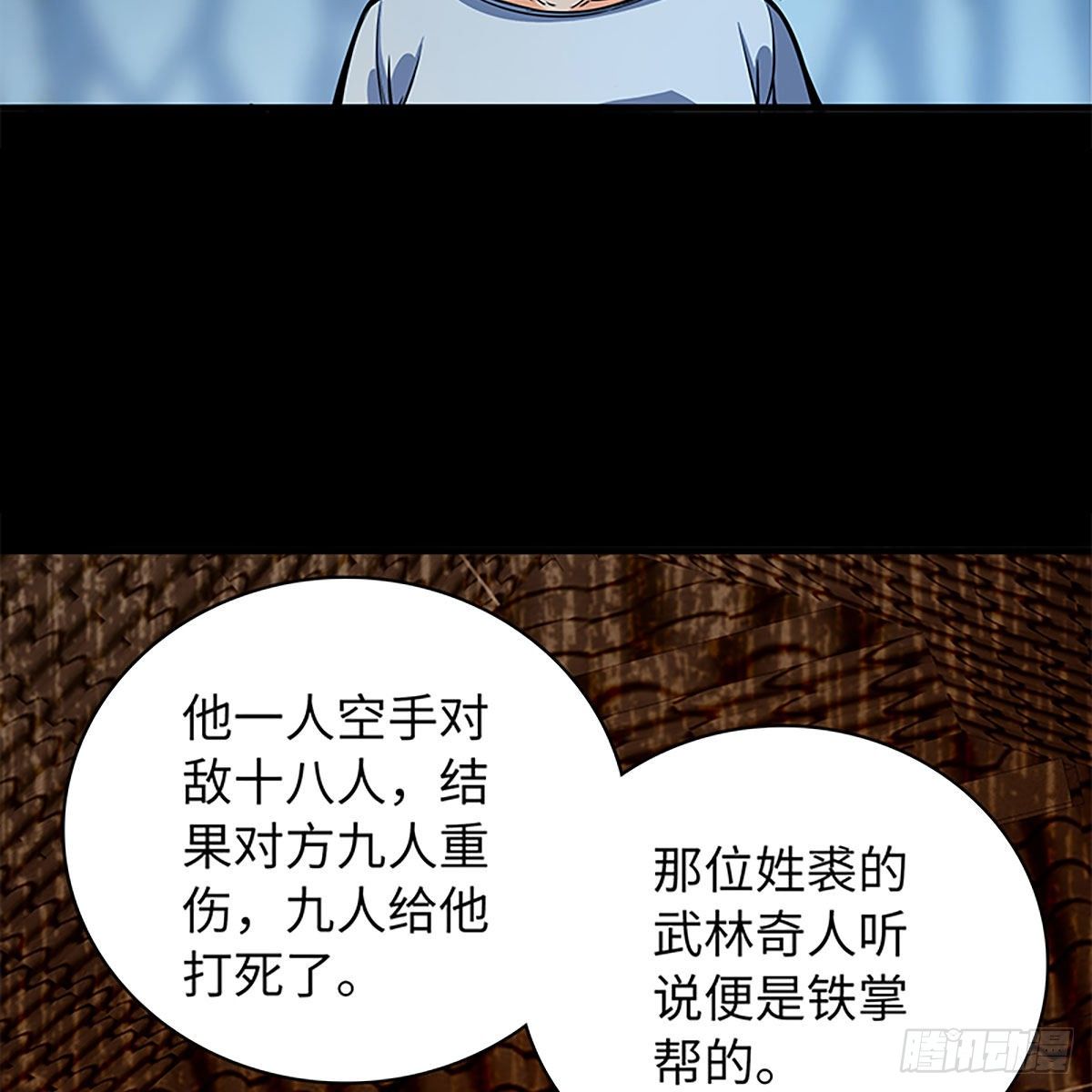 神雕侠侣韩漫全集-第二百话 情因孽果无删减无遮挡章节图片 