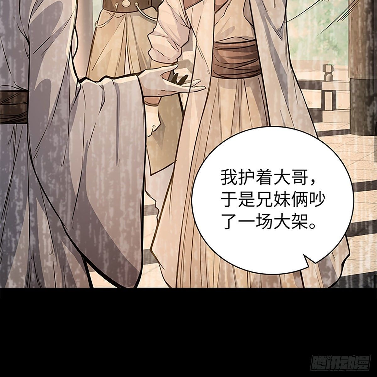 神雕侠侣韩漫全集-第二百话 情因孽果无删减无遮挡章节图片 