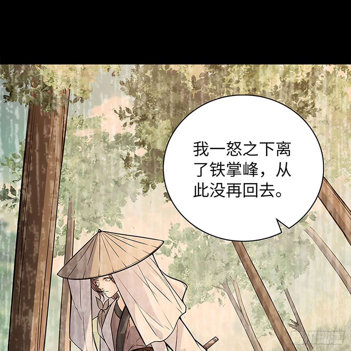 神雕侠侣韩漫全集-第二百话 情因孽果无删减无遮挡章节图片 