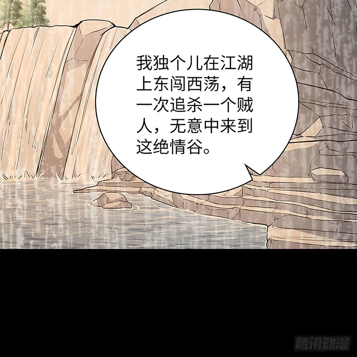 神雕侠侣韩漫全集-第二百话 情因孽果无删减无遮挡章节图片 