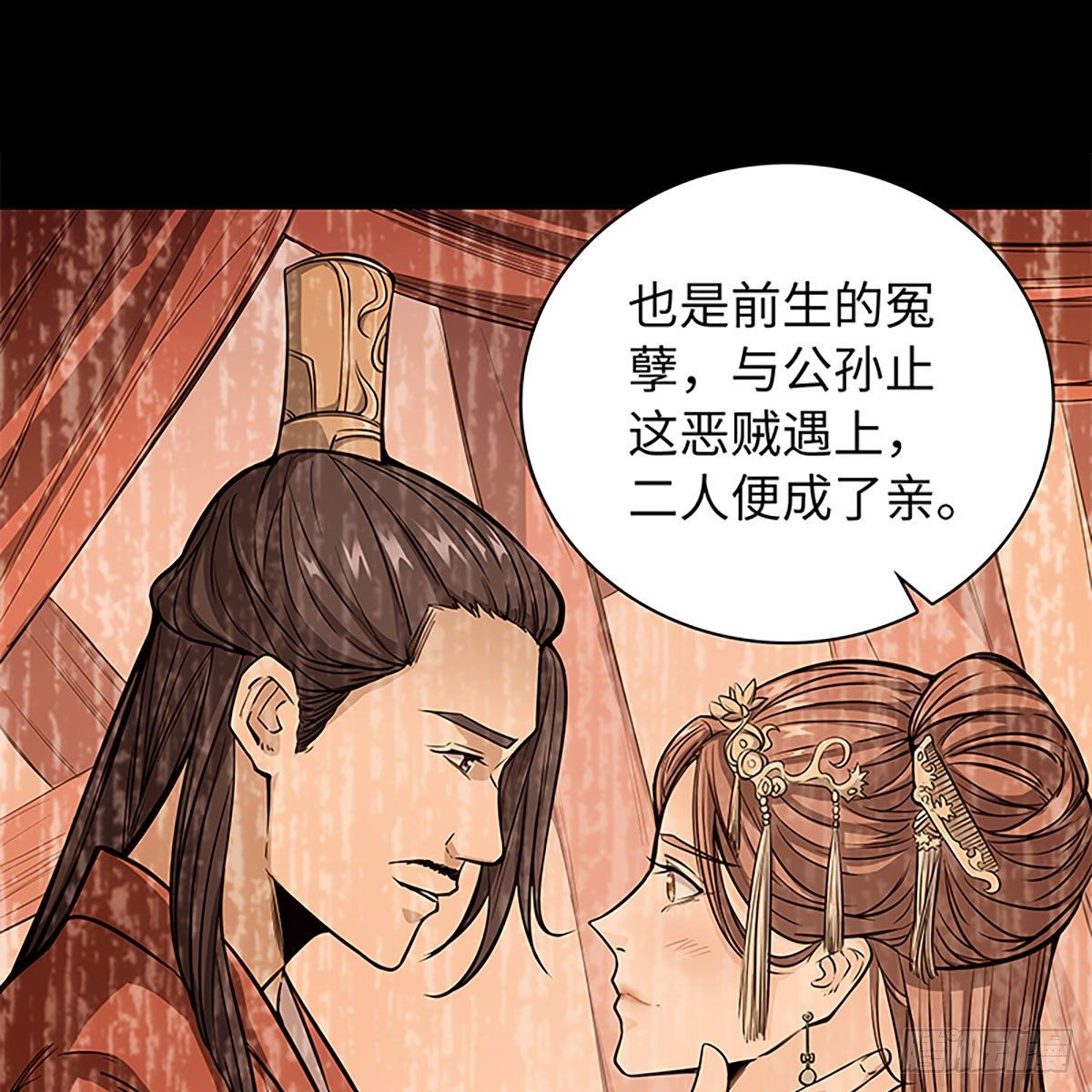 神雕侠侣韩漫全集-第二百话 情因孽果无删减无遮挡章节图片 