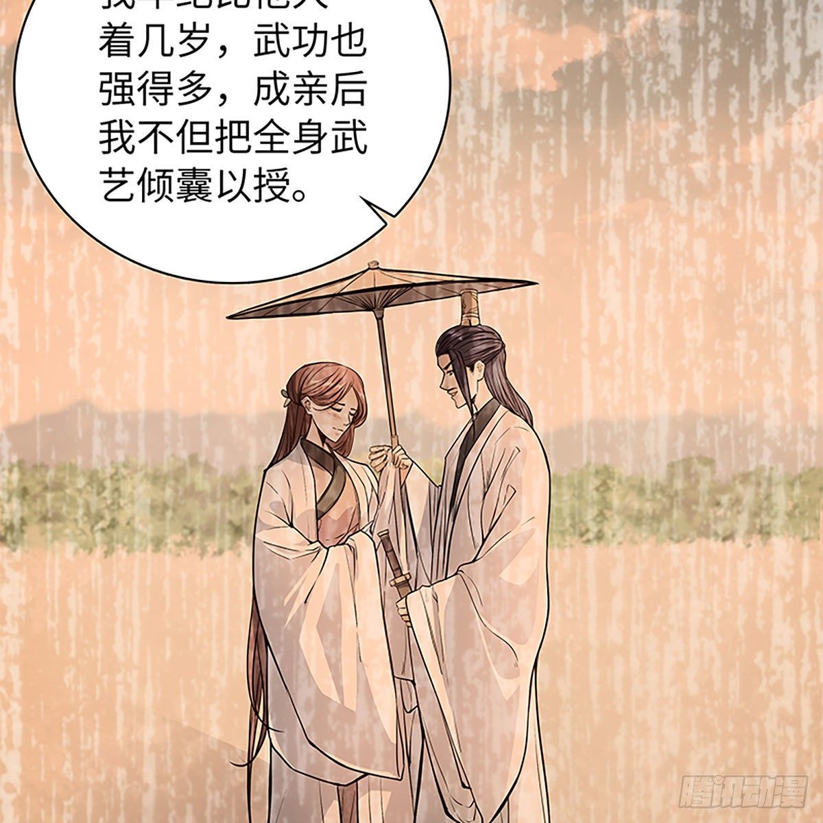 神雕侠侣韩漫全集-第二百话 情因孽果无删减无遮挡章节图片 