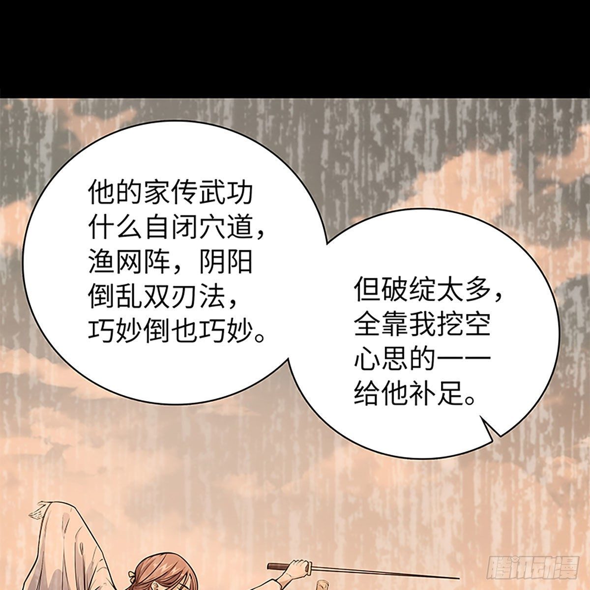 神雕侠侣韩漫全集-第二百话 情因孽果无删减无遮挡章节图片 