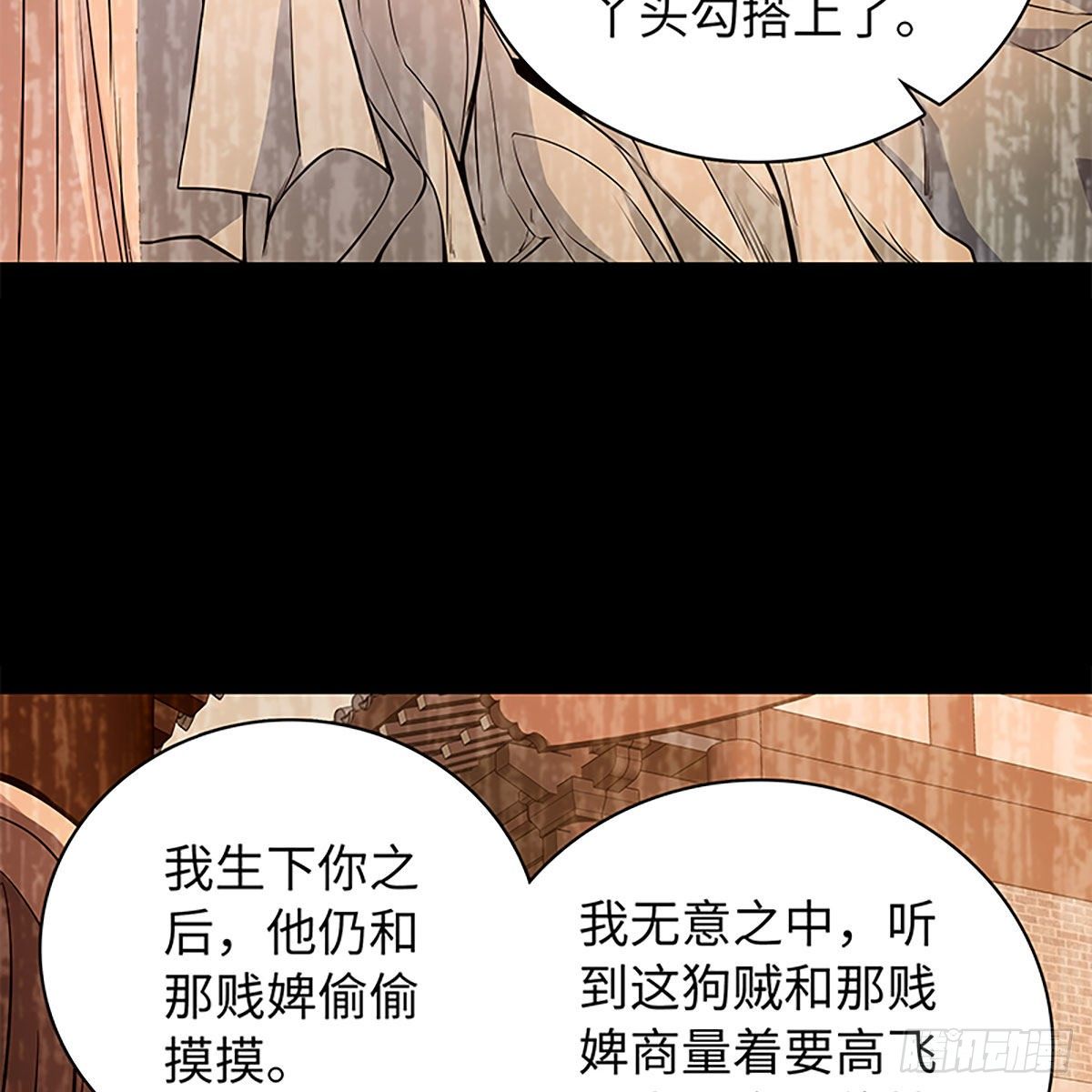 神雕侠侣韩漫全集-第二百话 情因孽果无删减无遮挡章节图片 