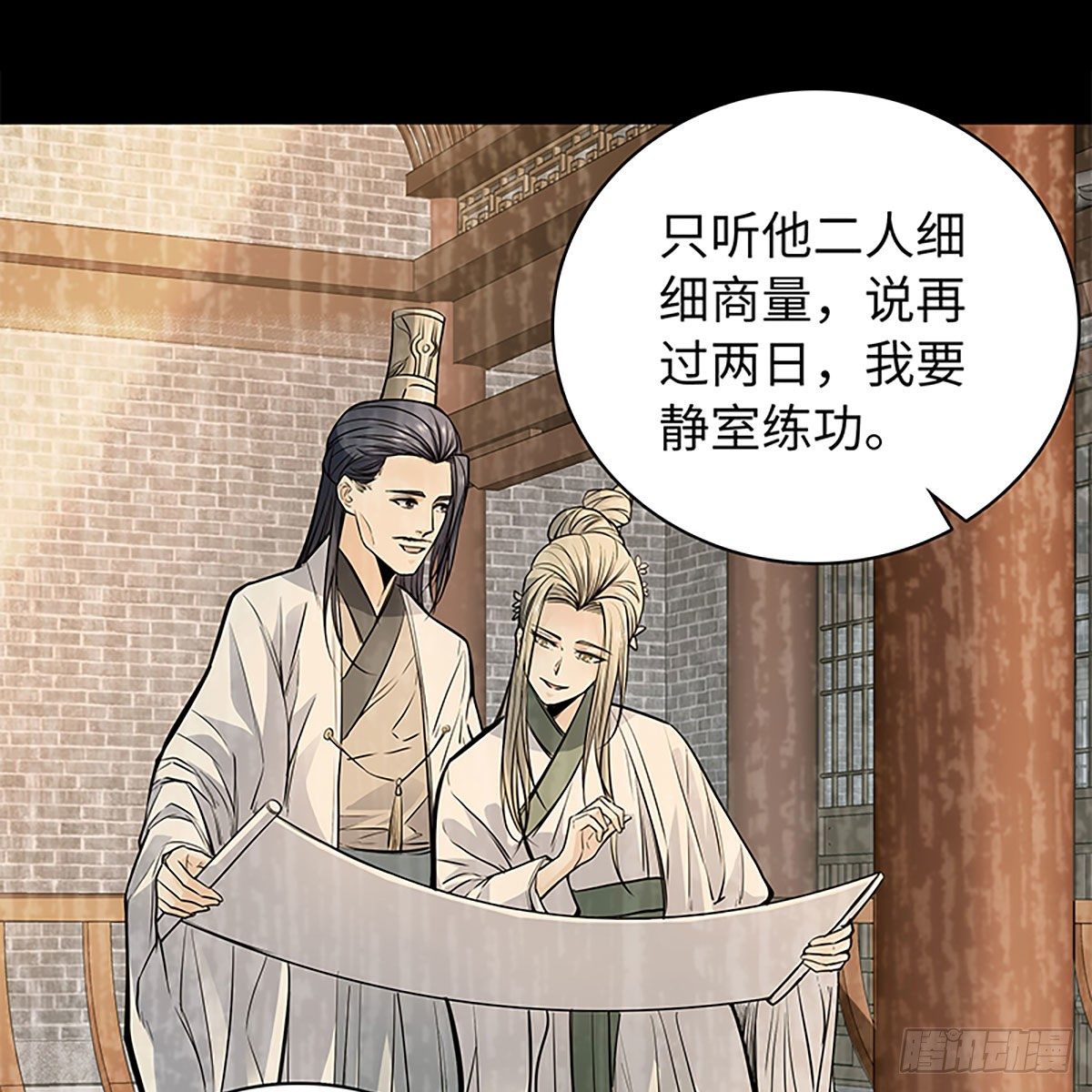 神雕侠侣韩漫全集-第二百话 情因孽果无删减无遮挡章节图片 