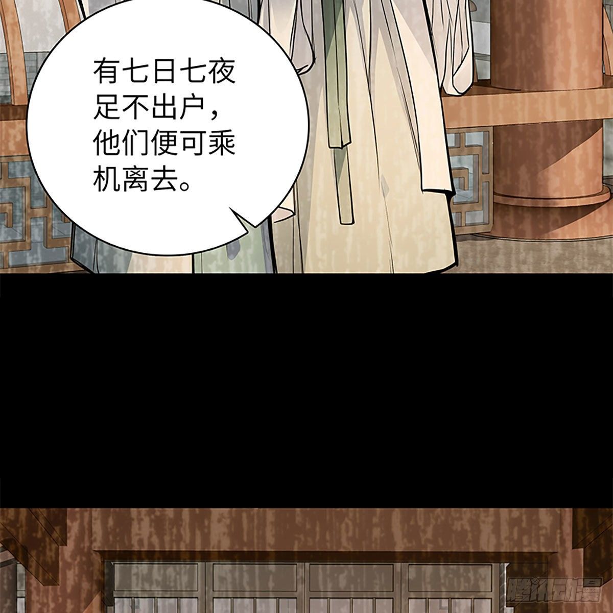 神雕侠侣韩漫全集-第二百话 情因孽果无删减无遮挡章节图片 