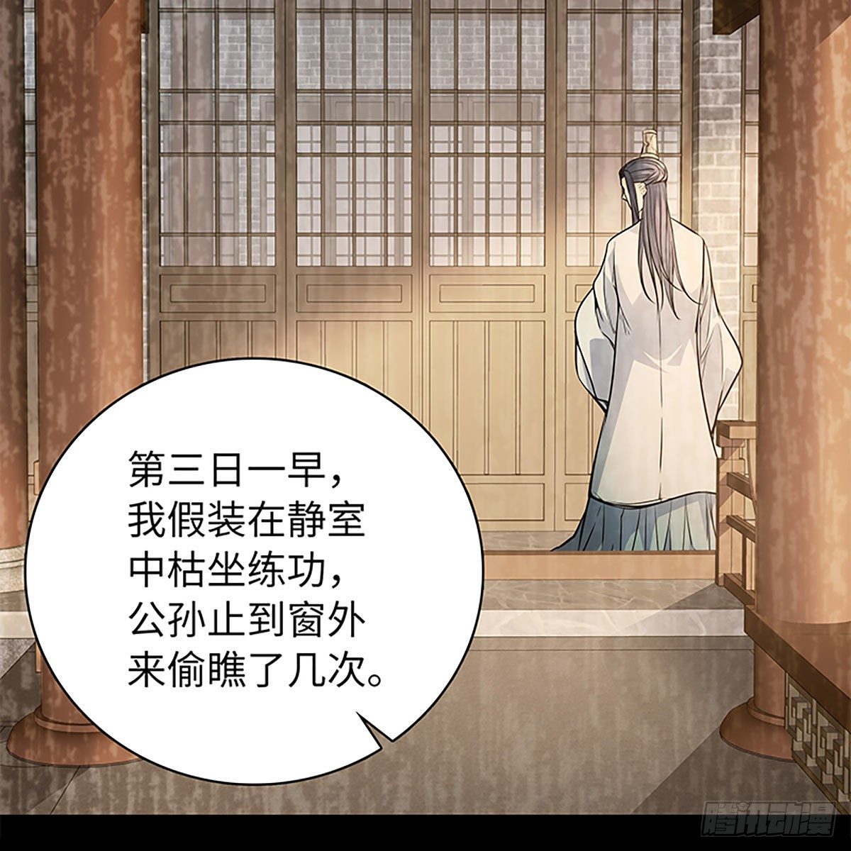 神雕侠侣韩漫全集-第二百话 情因孽果无删减无遮挡章节图片 