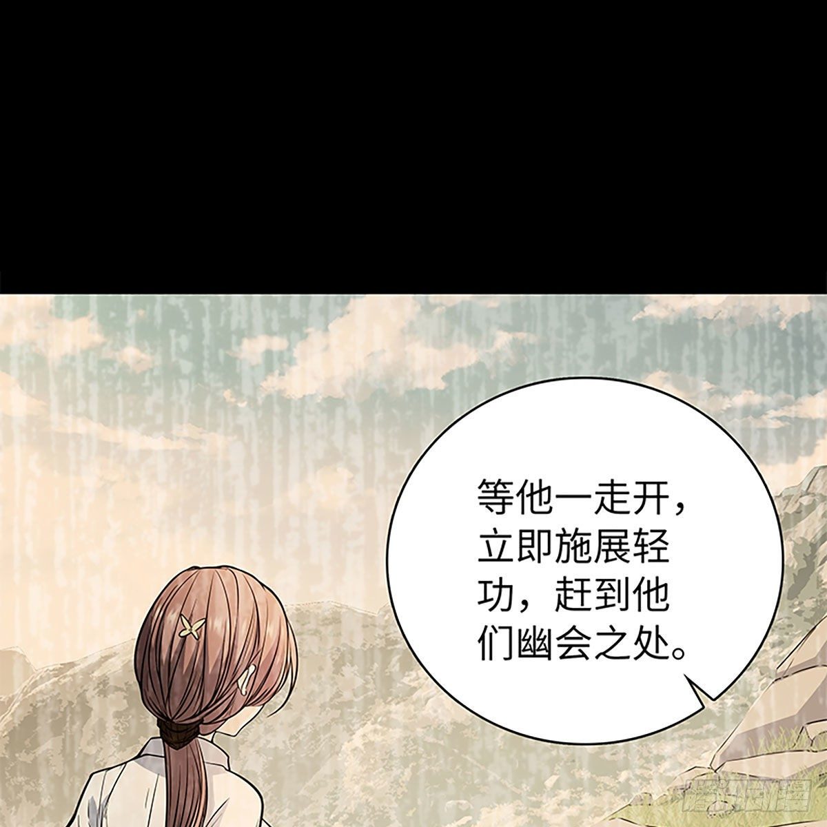 神雕侠侣韩漫全集-第二百话 情因孽果无删减无遮挡章节图片 