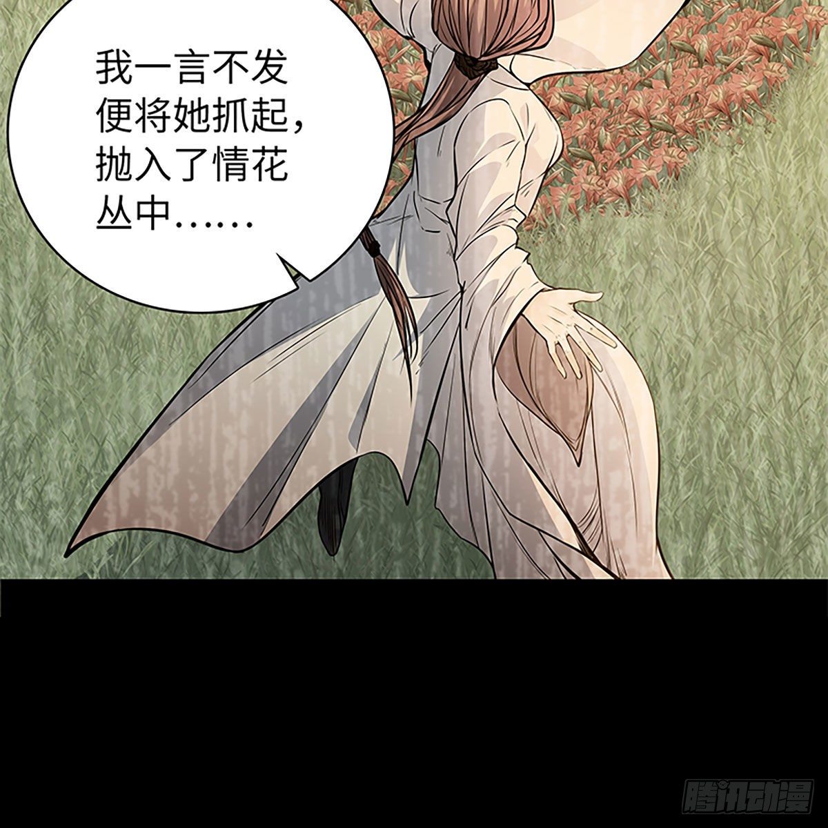 神雕侠侣韩漫全集-第二百话 情因孽果无删减无遮挡章节图片 