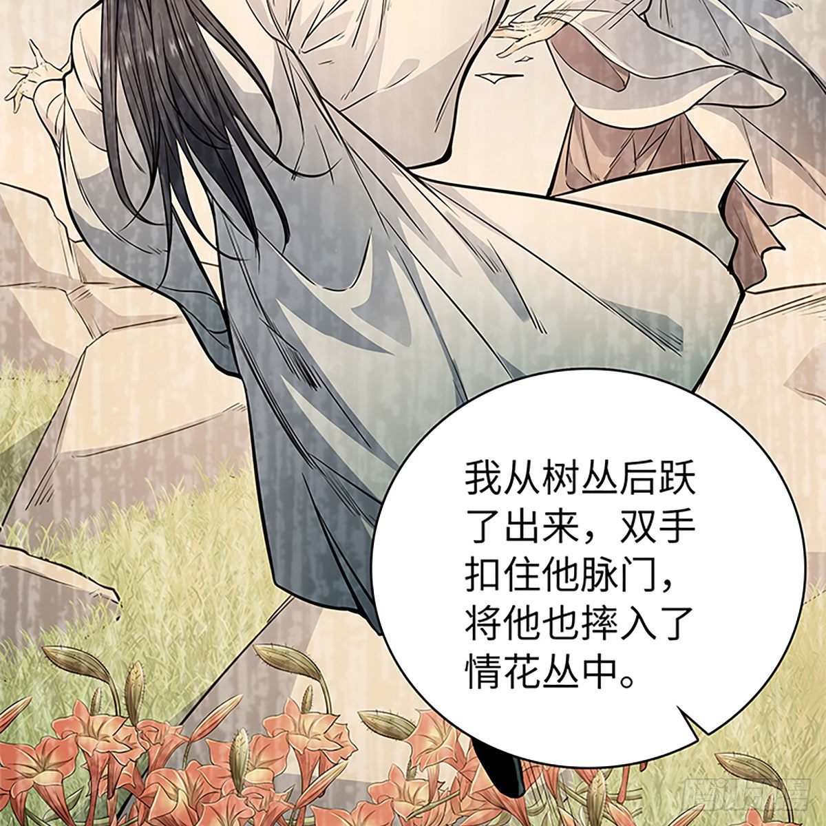 神雕侠侣韩漫全集-第二百话 情因孽果无删减无遮挡章节图片 