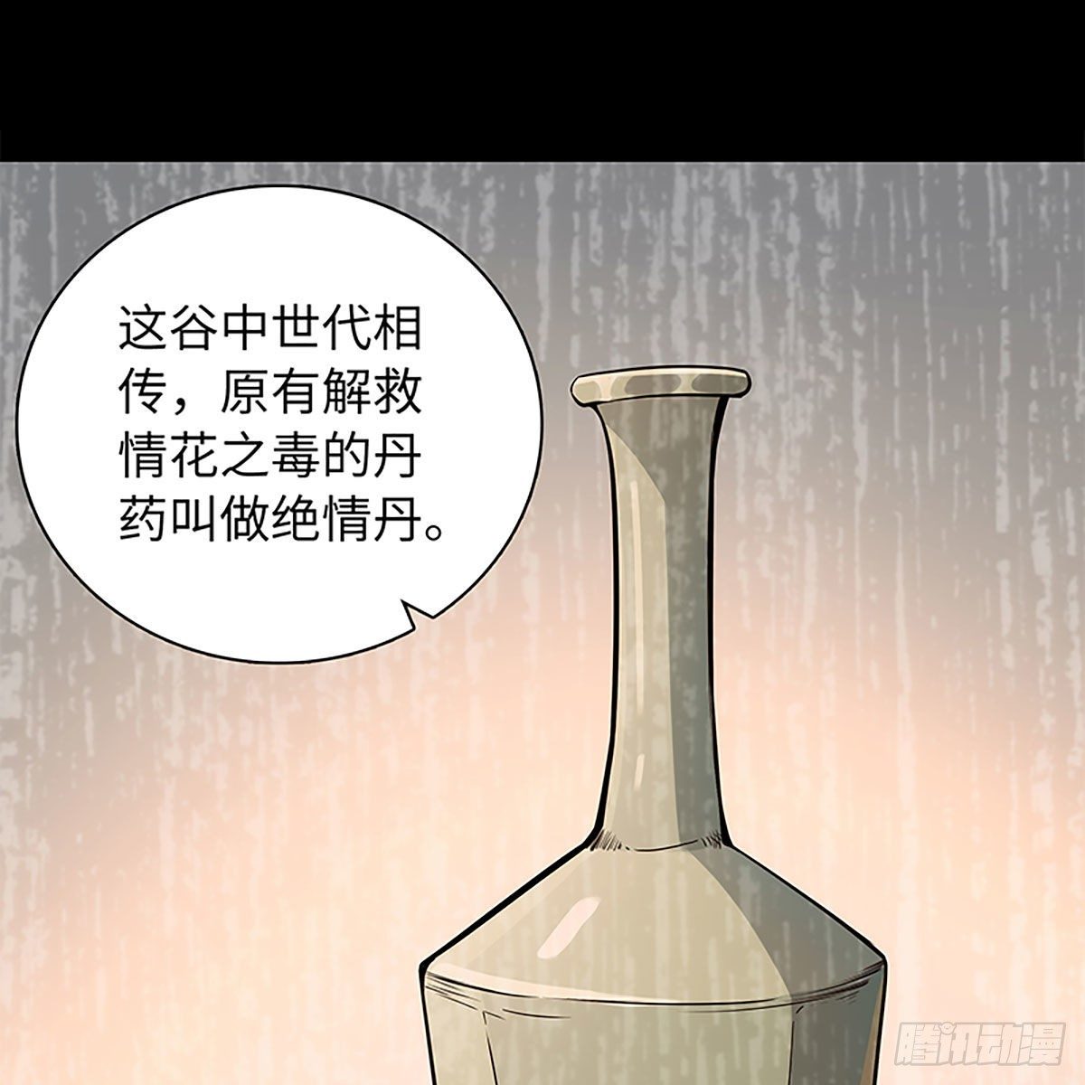 神雕侠侣韩漫全集-第二百话 情因孽果无删减无遮挡章节图片 