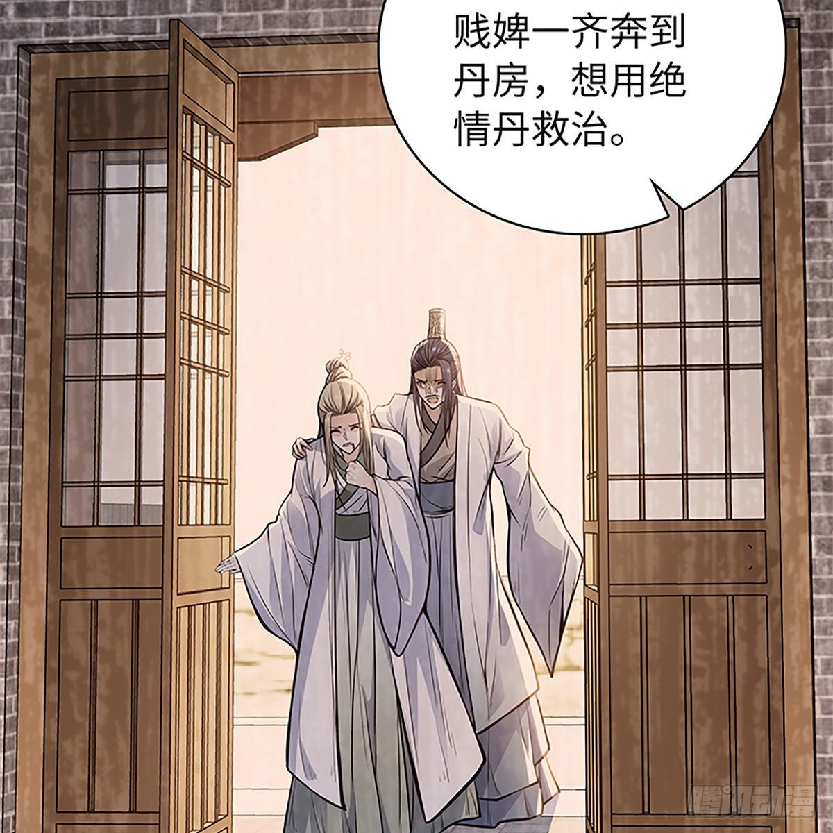 神雕侠侣韩漫全集-第二百话 情因孽果无删减无遮挡章节图片 