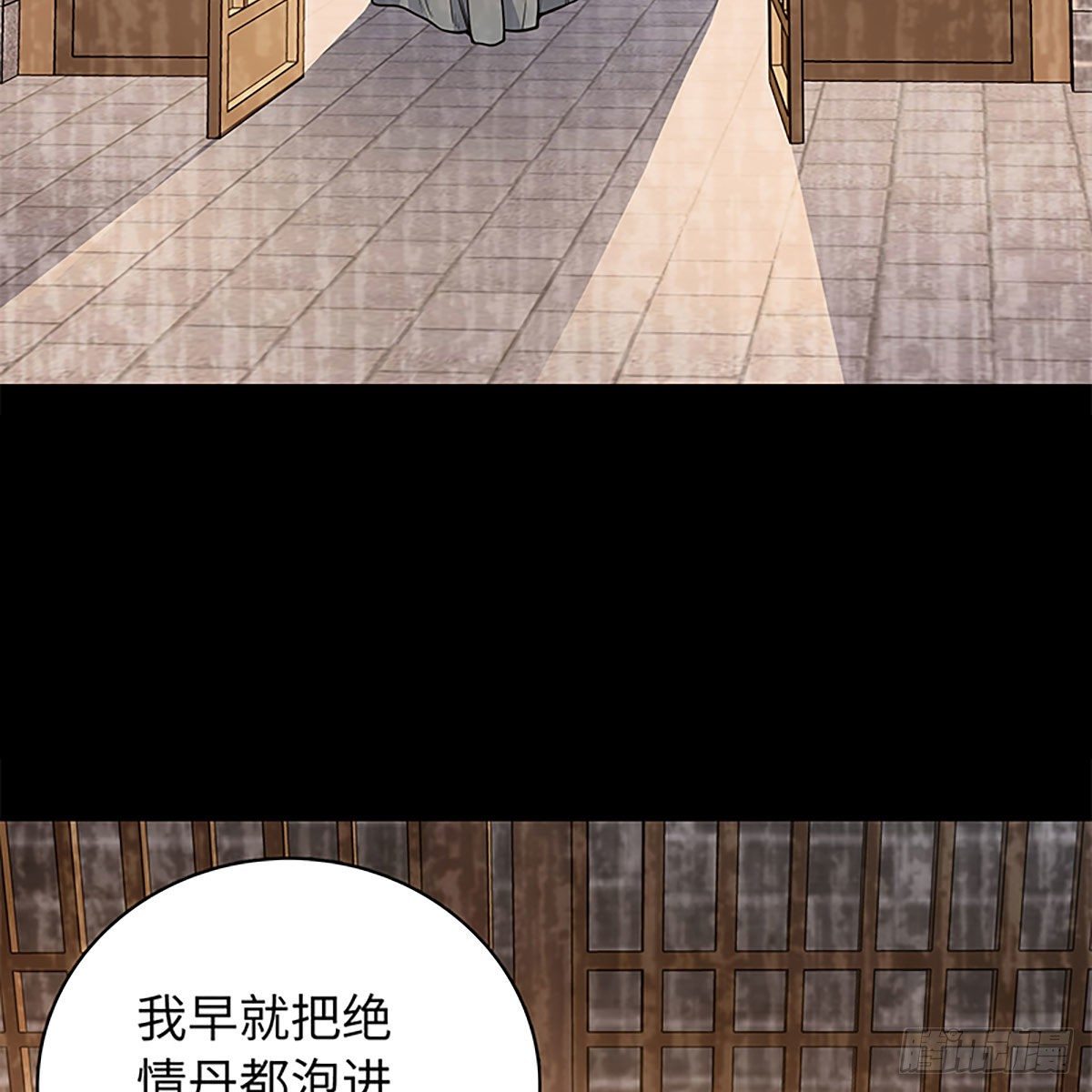神雕侠侣韩漫全集-第二百话 情因孽果无删减无遮挡章节图片 