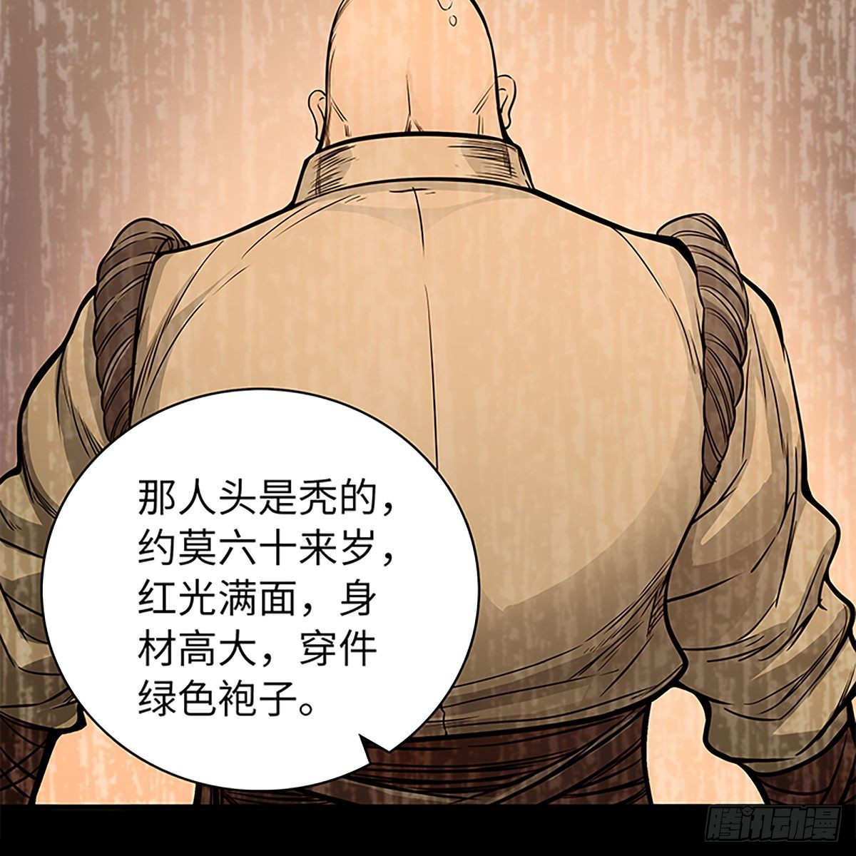 神雕侠侣韩漫全集-第二百话 情因孽果无删减无遮挡章节图片 