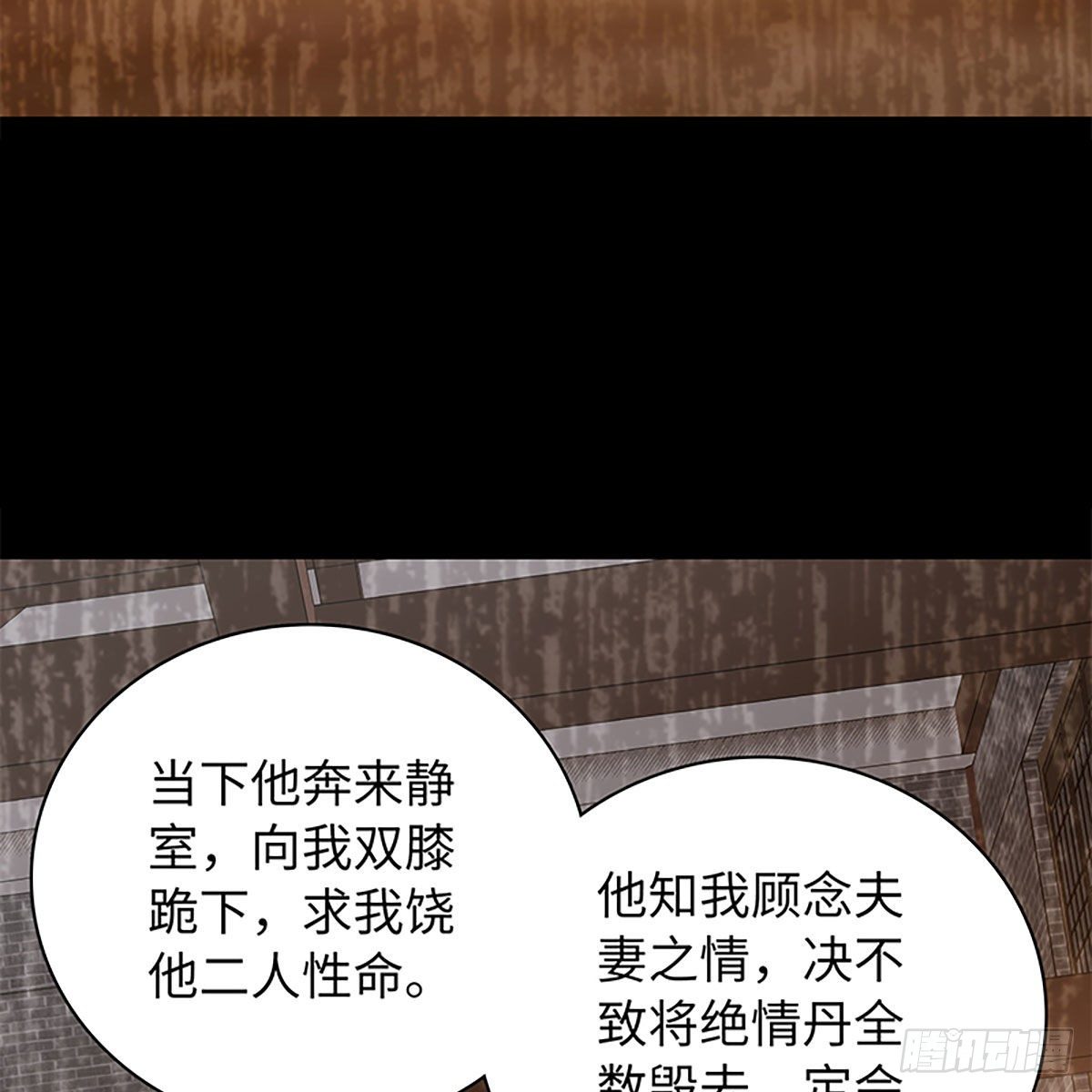 神雕侠侣韩漫全集-第二百话 情因孽果无删减无遮挡章节图片 