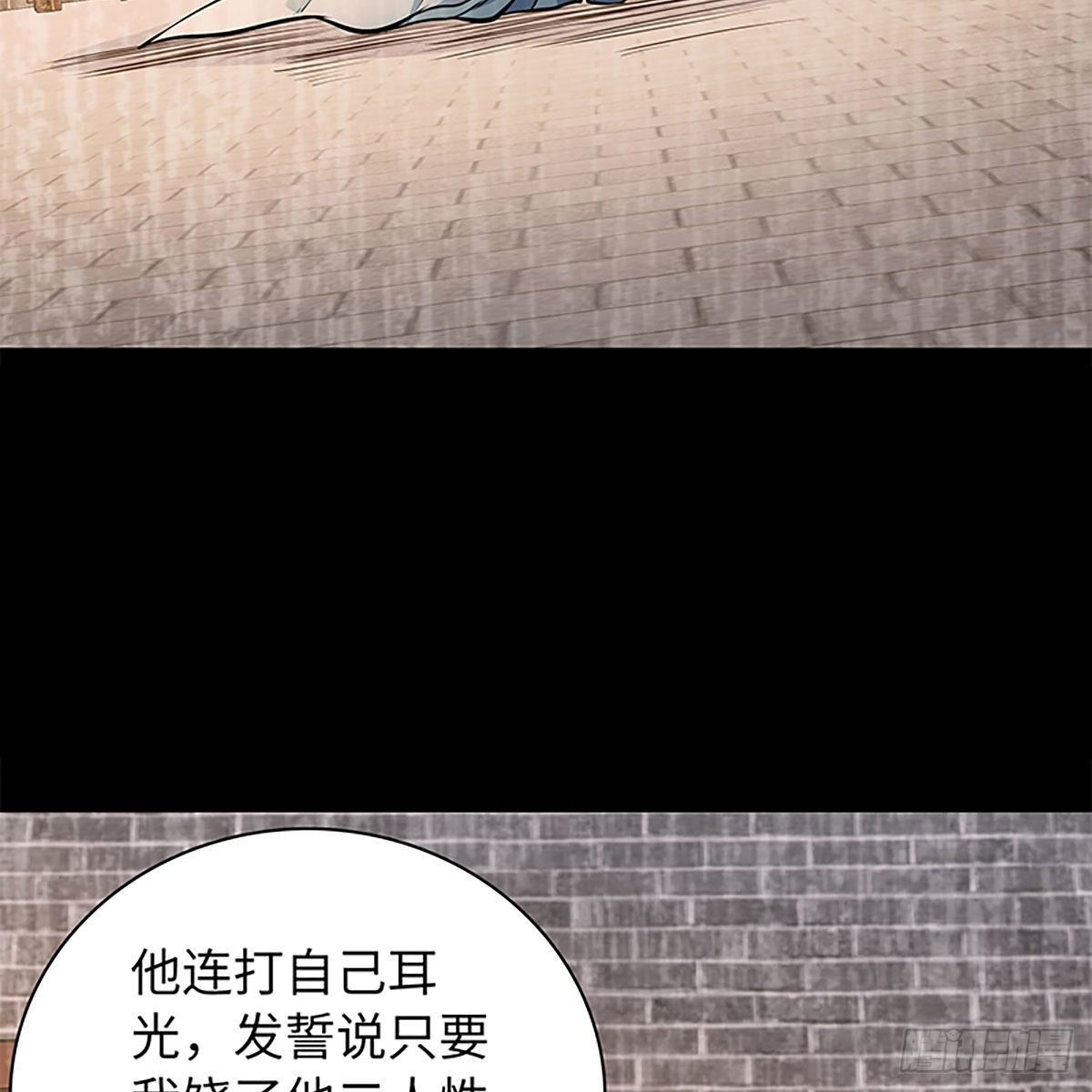 神雕侠侣韩漫全集-第二百话 情因孽果无删减无遮挡章节图片 