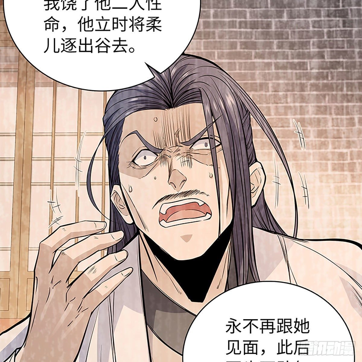 神雕侠侣韩漫全集-第二百话 情因孽果无删减无遮挡章节图片 