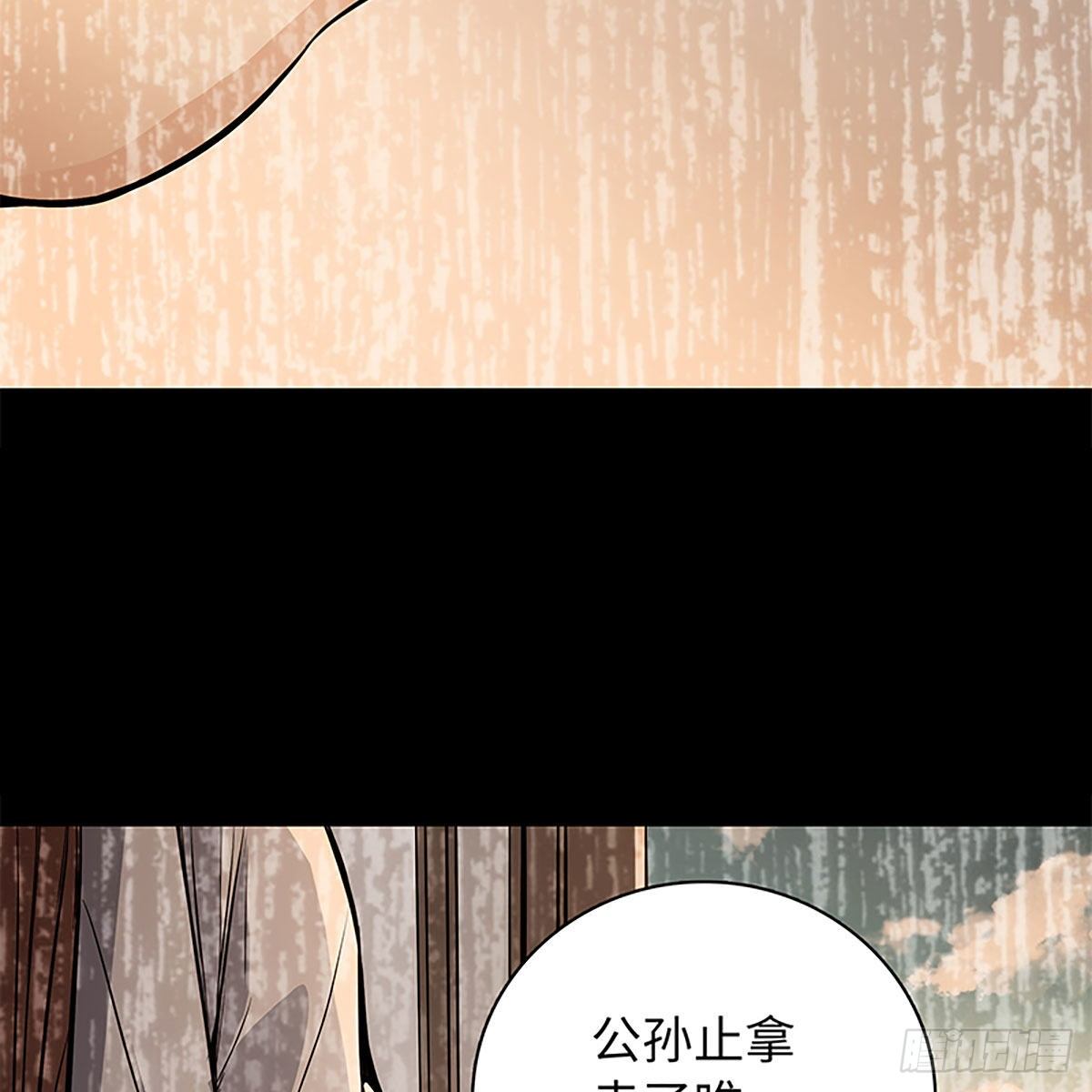 神雕侠侣韩漫全集-第二百话 情因孽果无删减无遮挡章节图片 