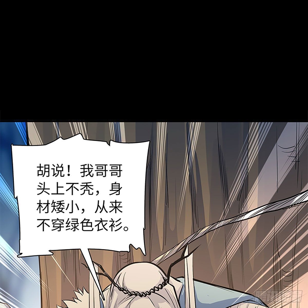 神雕侠侣韩漫全集-第二百话 情因孽果无删减无遮挡章节图片 