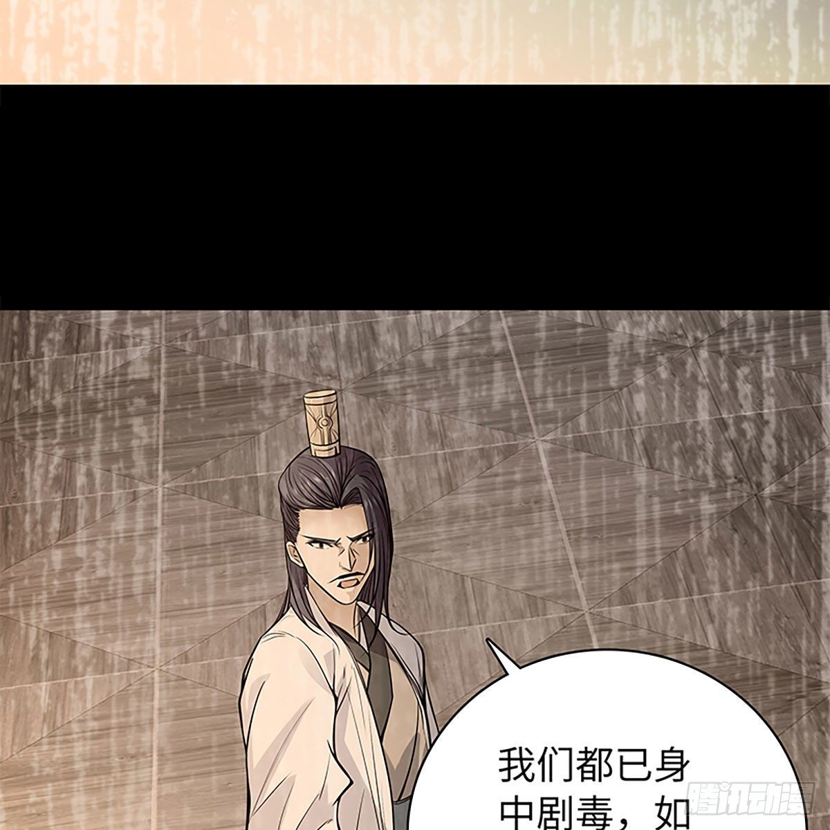 神雕侠侣韩漫全集-第二百话 情因孽果无删减无遮挡章节图片 