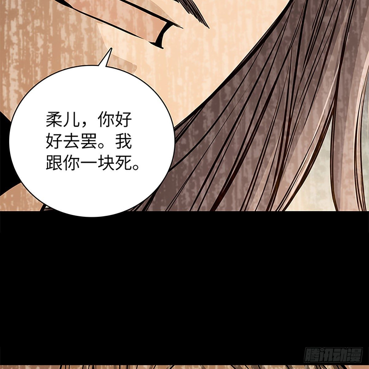 神雕侠侣韩漫全集-第二百话 情因孽果无删减无遮挡章节图片 