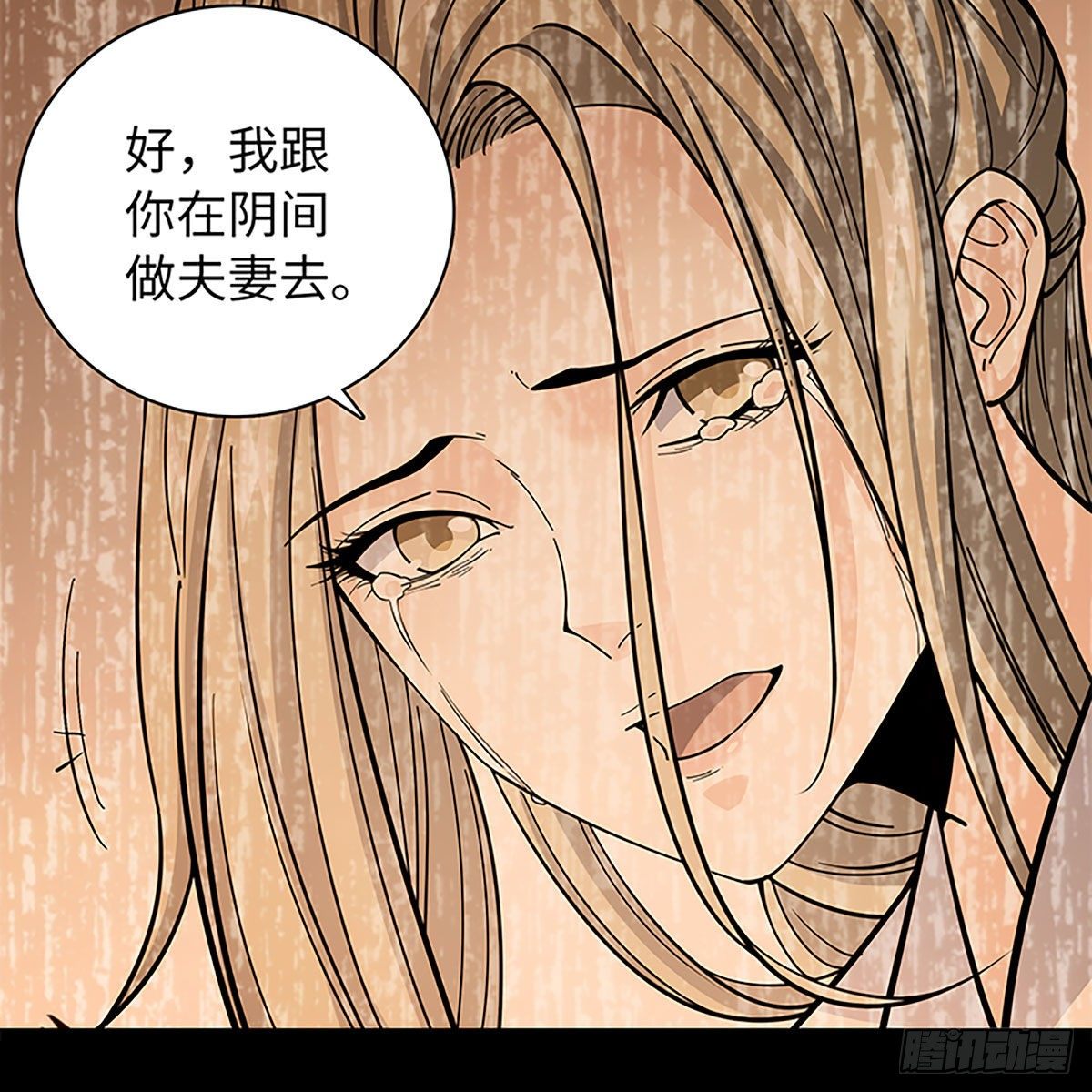 神雕侠侣韩漫全集-第二百话 情因孽果无删减无遮挡章节图片 