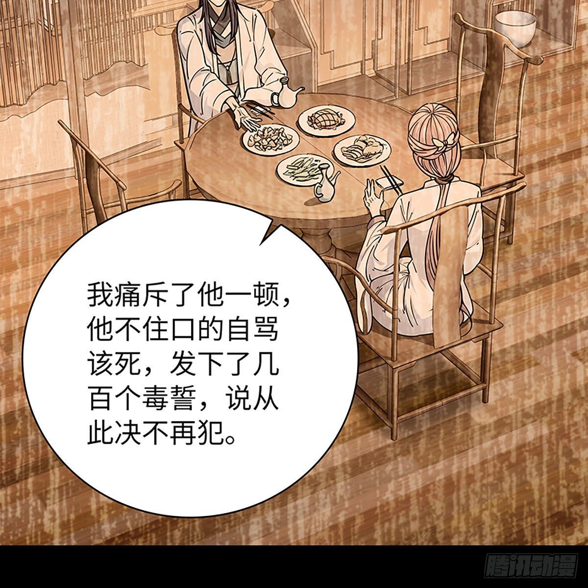 神雕侠侣韩漫全集-第二百话 情因孽果无删减无遮挡章节图片 