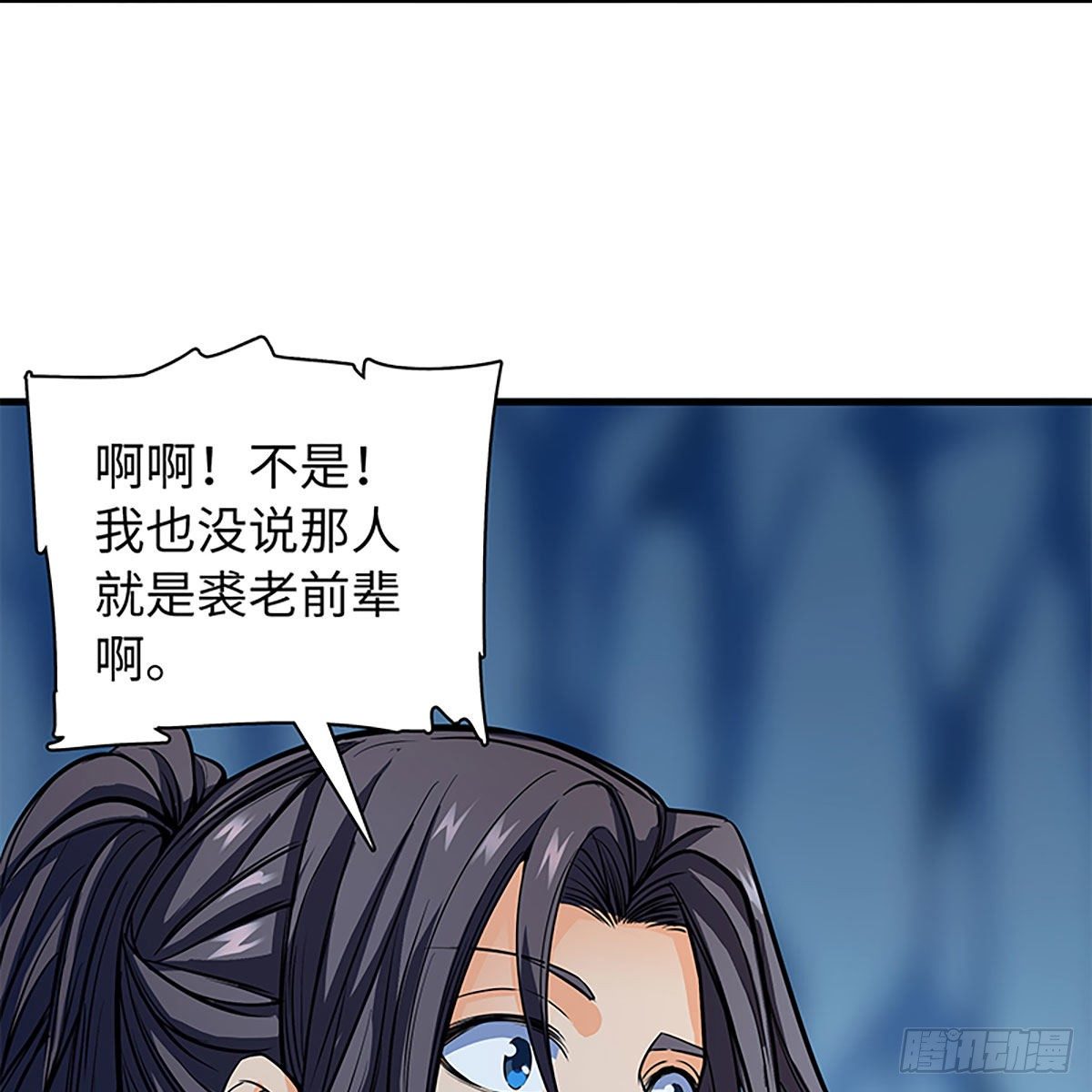神雕侠侣韩漫全集-第二百话 情因孽果无删减无遮挡章节图片 