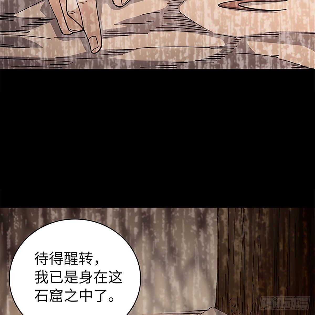 神雕侠侣韩漫全集-第二百零一话 重返人世无删减无遮挡章节图片 