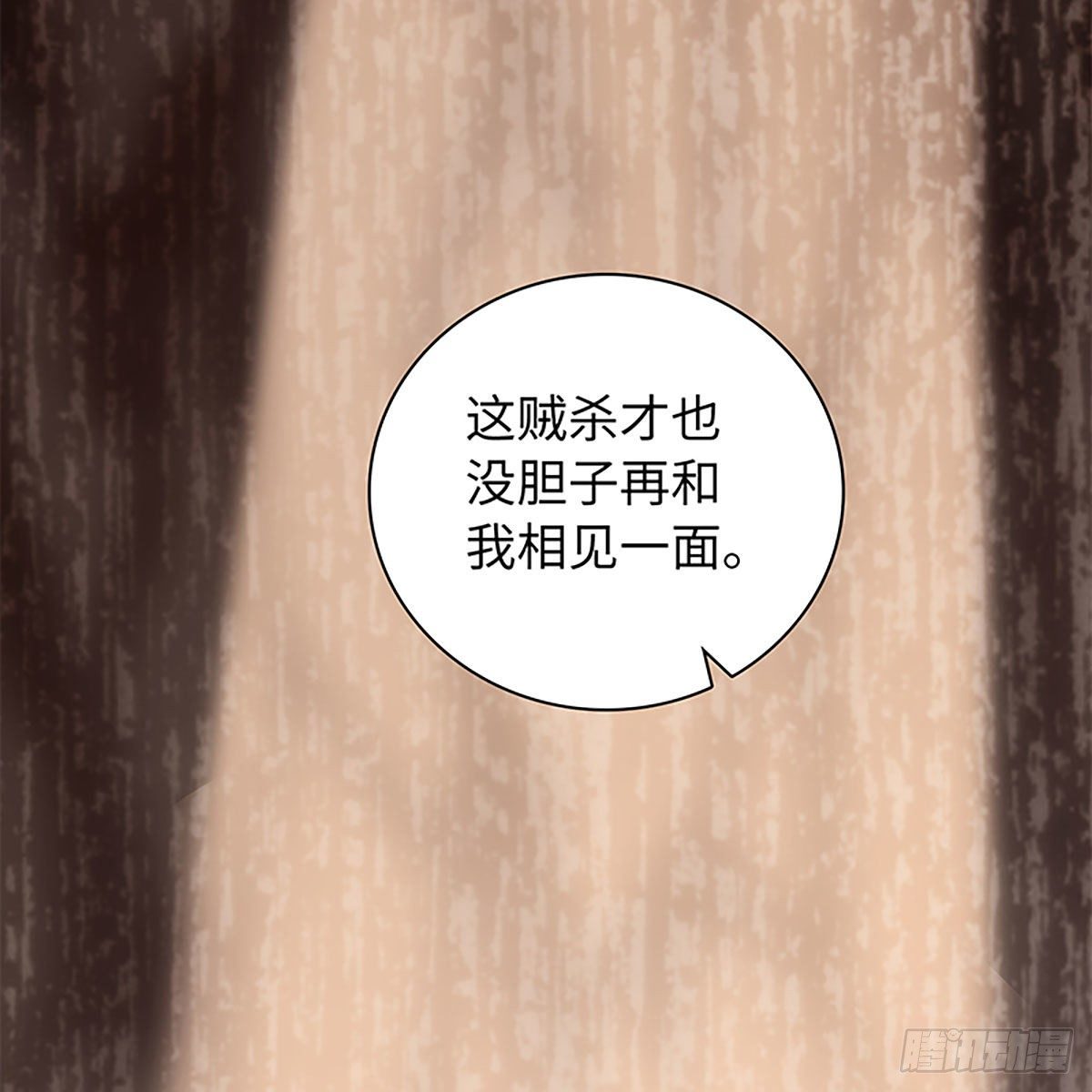 神雕侠侣韩漫全集-第二百零一话 重返人世无删减无遮挡章节图片 