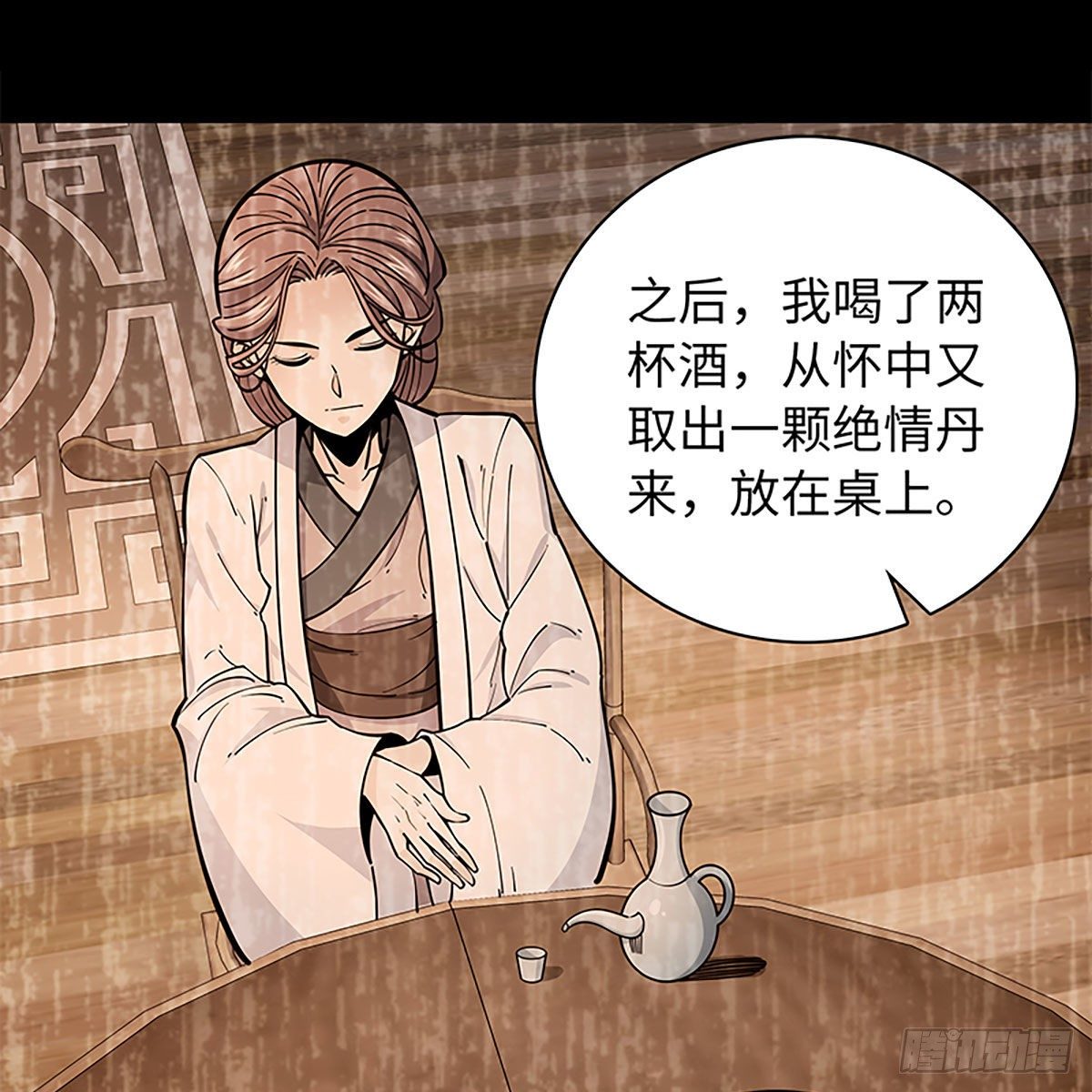 神雕侠侣韩漫全集-第二百零一话 重返人世无删减无遮挡章节图片 
