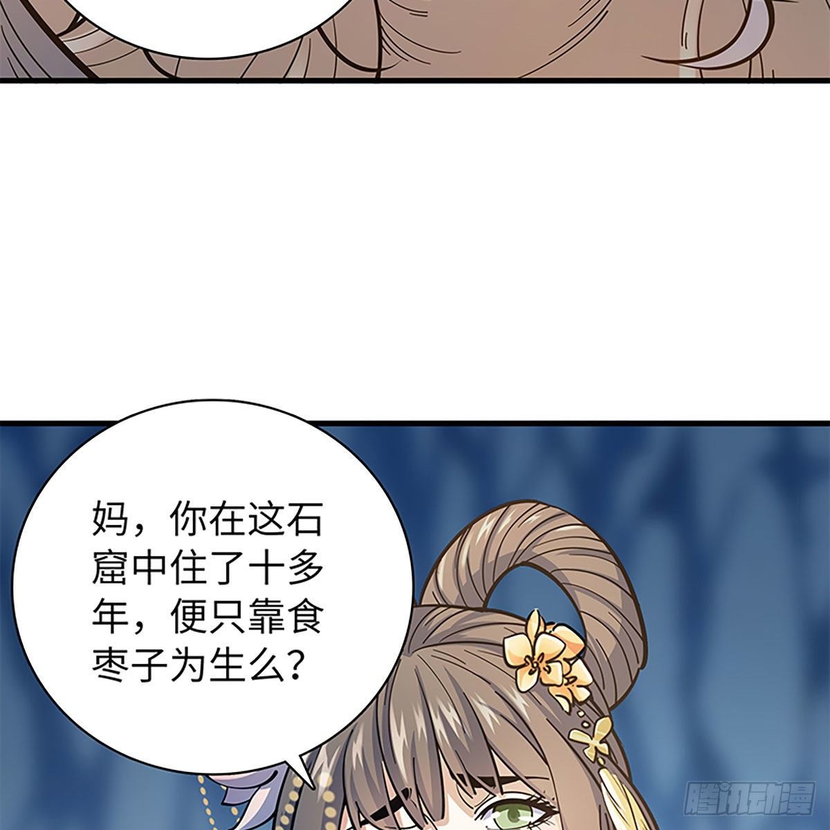 神雕侠侣韩漫全集-第二百零一话 重返人世无删减无遮挡章节图片 