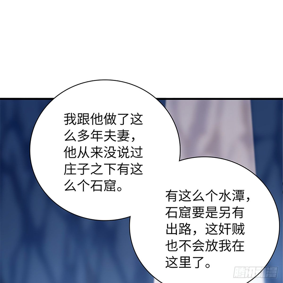 神雕侠侣韩漫全集-第二百零一话 重返人世无删减无遮挡章节图片 