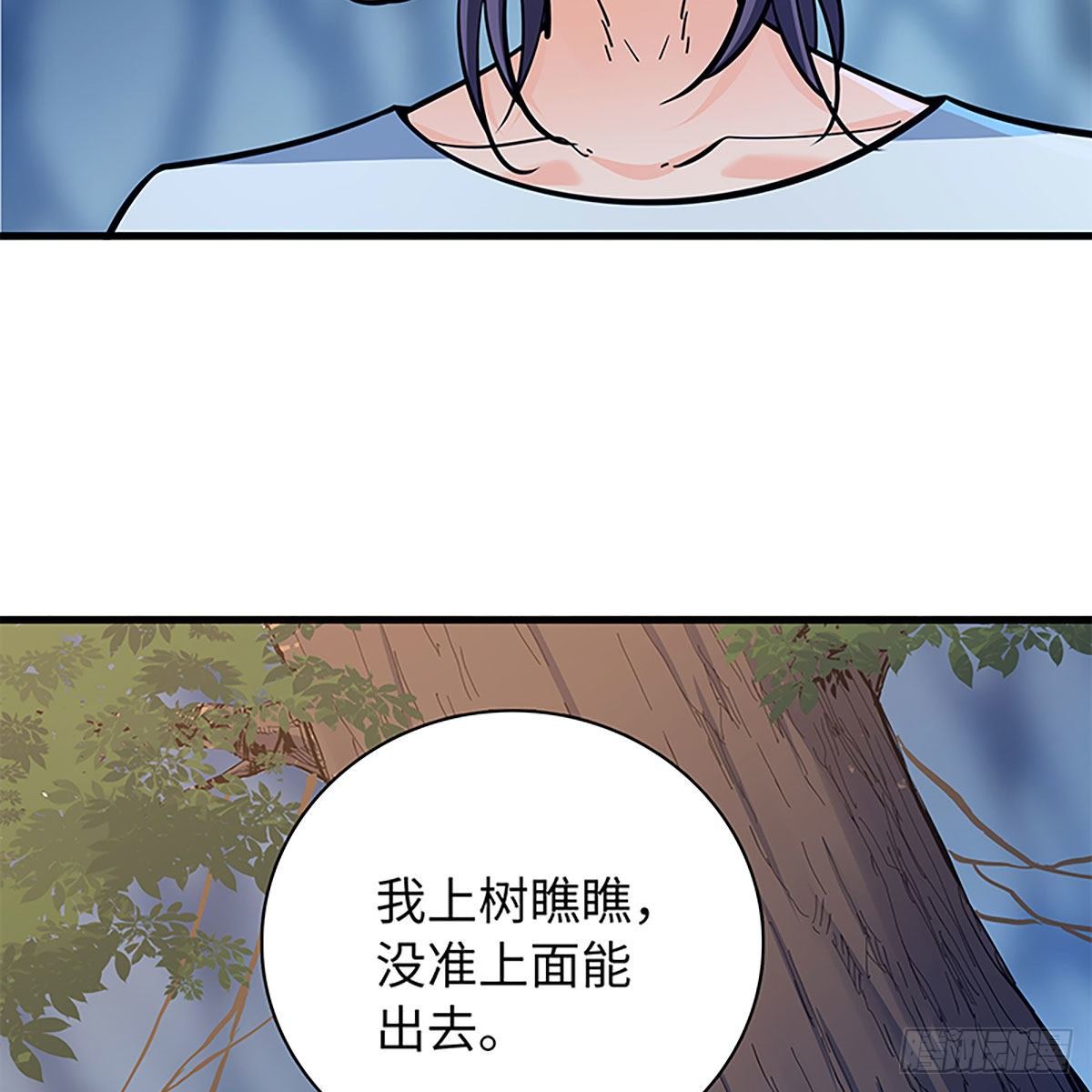 神雕侠侣韩漫全集-第二百零一话 重返人世无删减无遮挡章节图片 