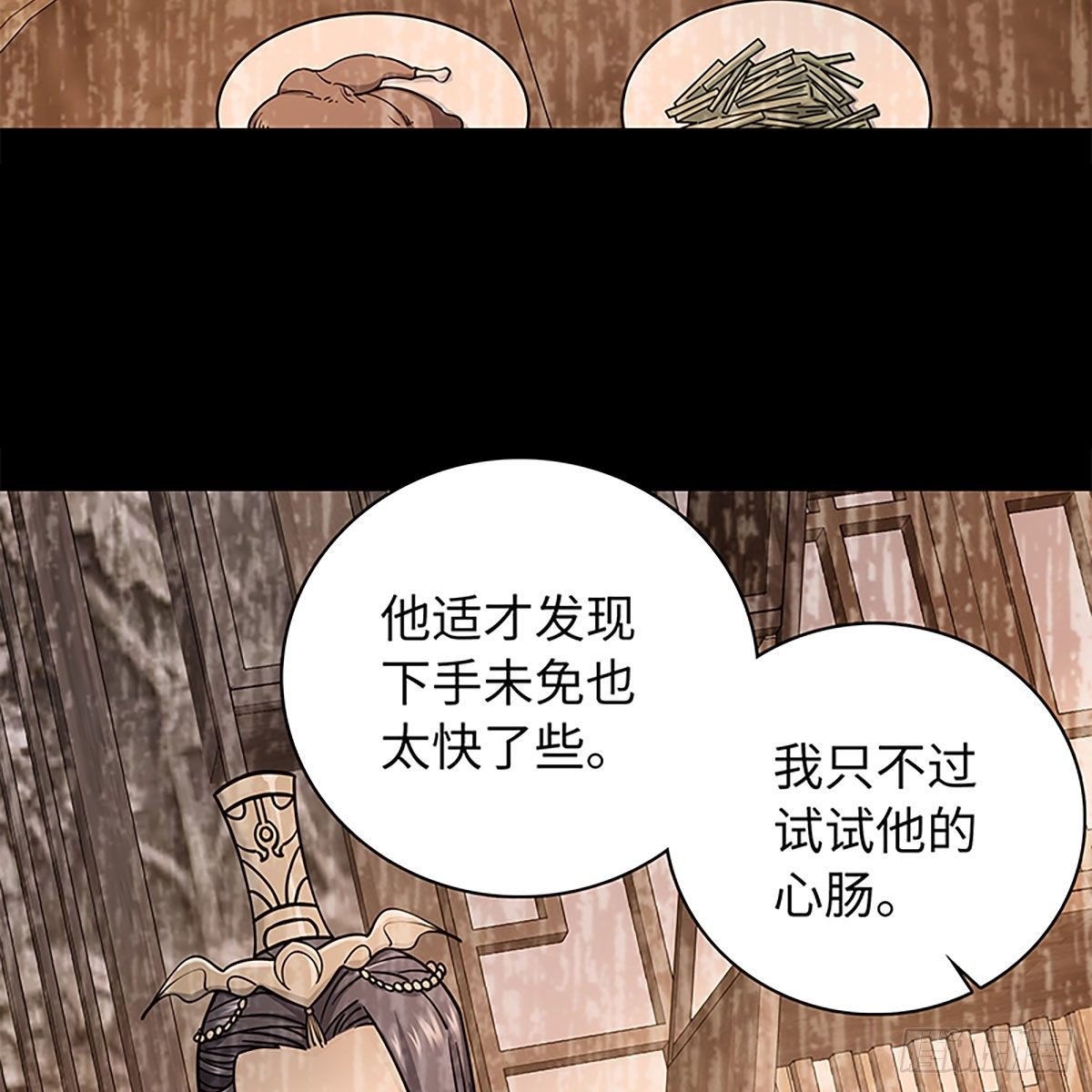 神雕侠侣韩漫全集-第二百零一话 重返人世无删减无遮挡章节图片 