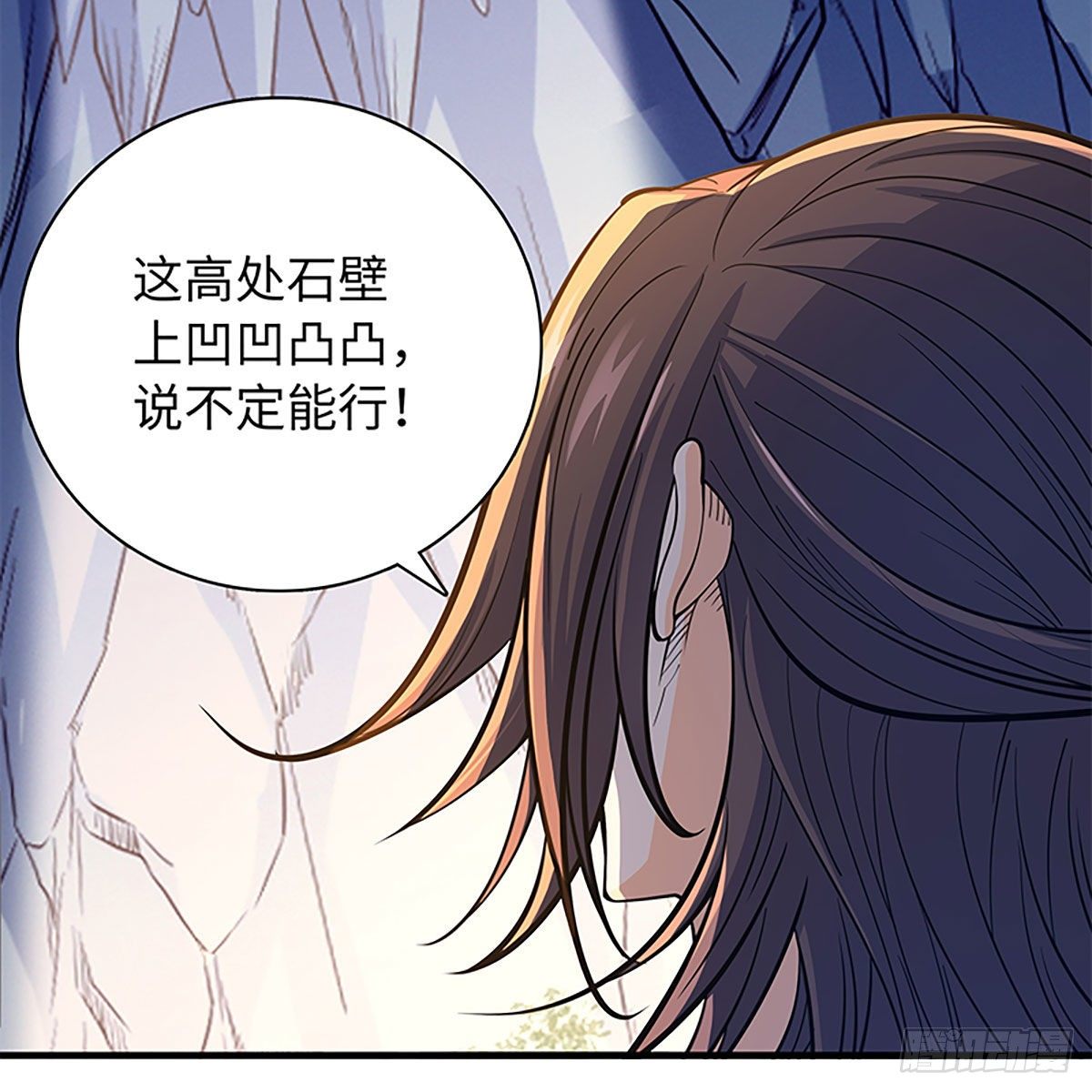 神雕侠侣韩漫全集-第二百零一话 重返人世无删减无遮挡章节图片 