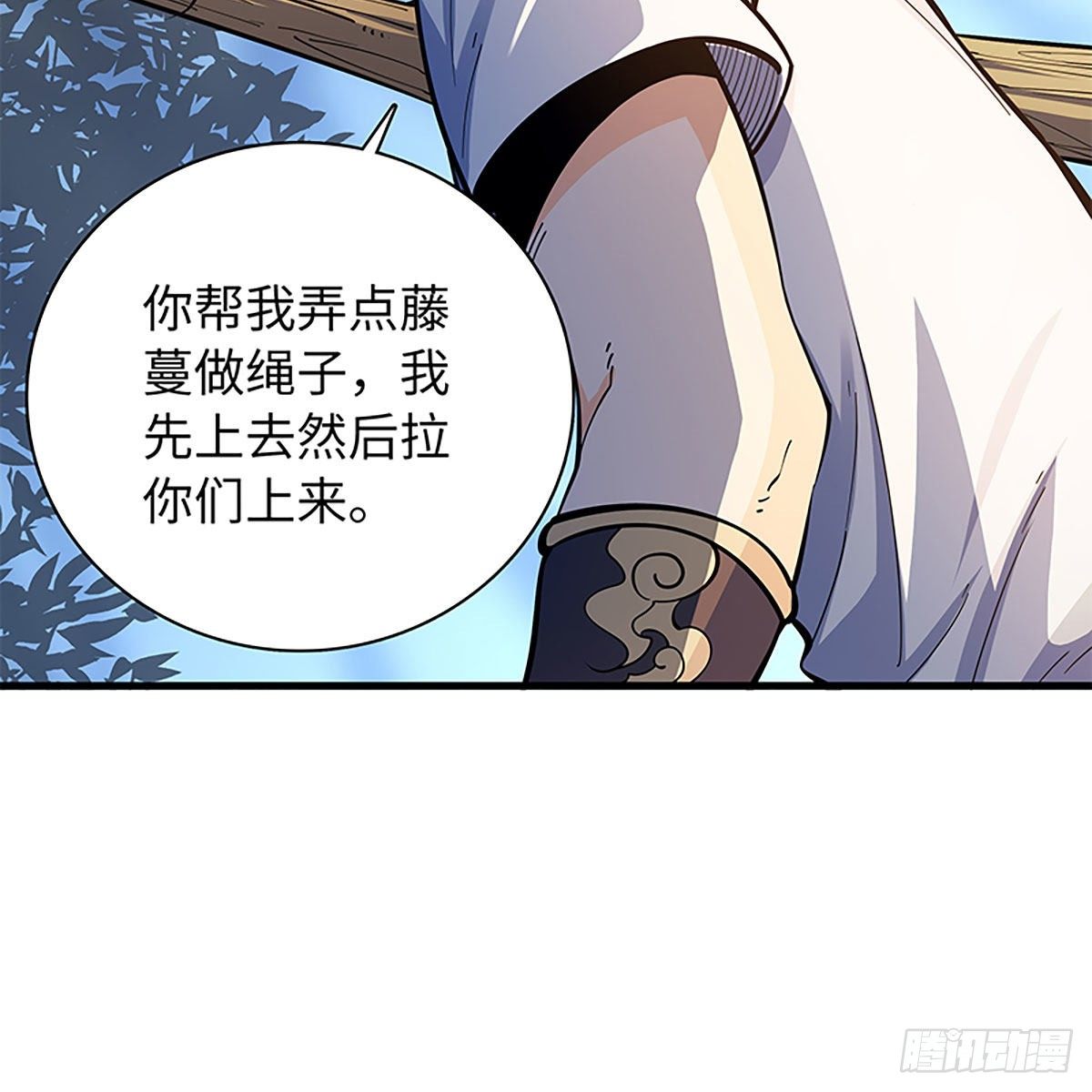 神雕侠侣韩漫全集-第二百零一话 重返人世无删减无遮挡章节图片 
