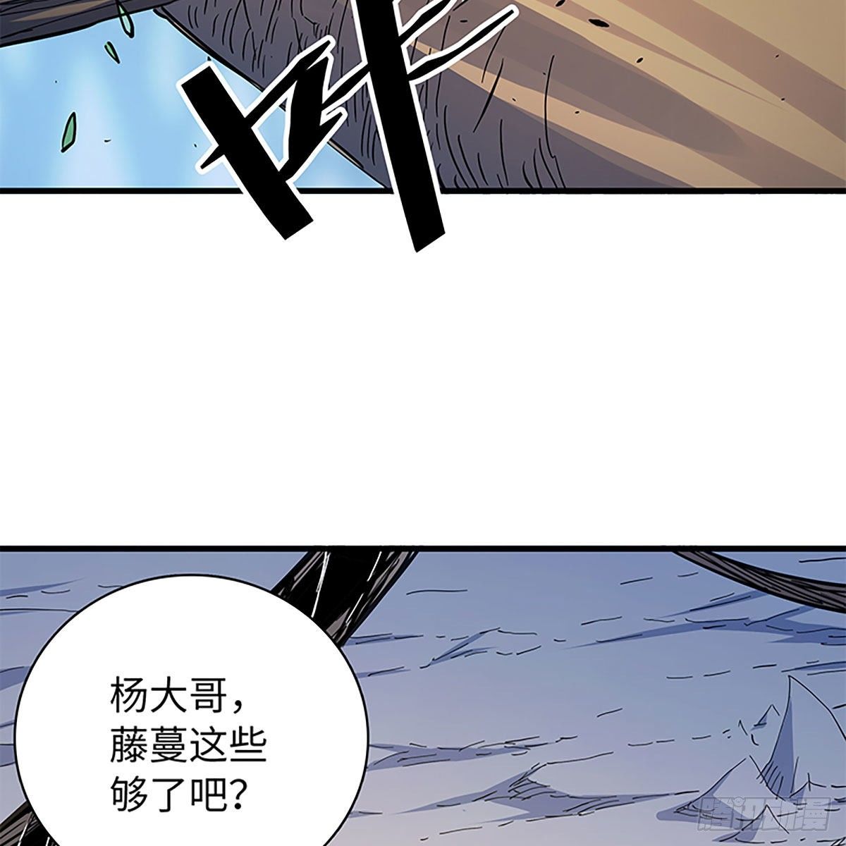 神雕侠侣韩漫全集-第二百零一话 重返人世无删减无遮挡章节图片 