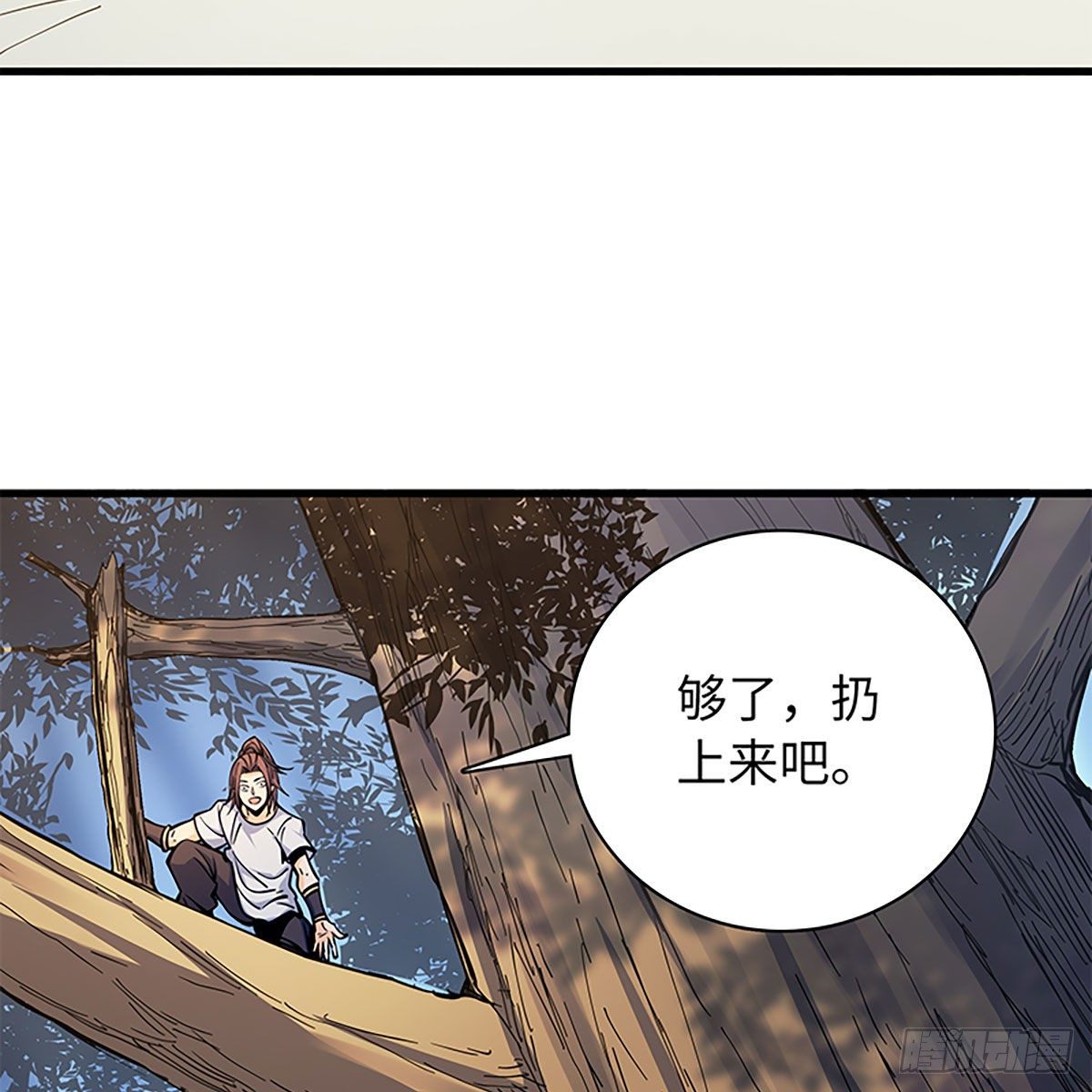 神雕侠侣韩漫全集-第二百零一话 重返人世无删减无遮挡章节图片 