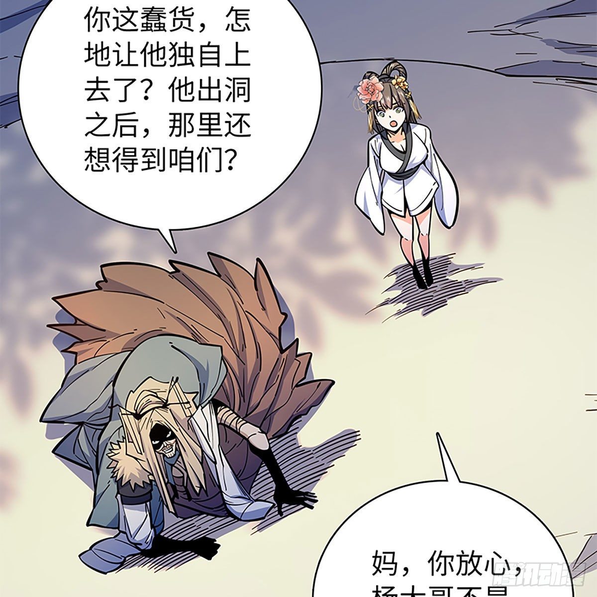 神雕侠侣韩漫全集-第二百零一话 重返人世无删减无遮挡章节图片 