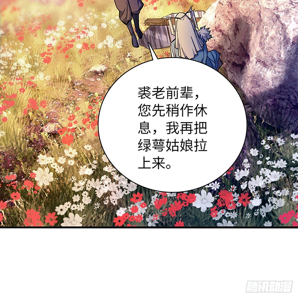 神雕侠侣韩漫全集-第二百零一话 重返人世无删减无遮挡章节图片 