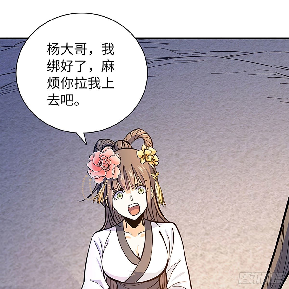 神雕侠侣韩漫全集-第二百零一话 重返人世无删减无遮挡章节图片 