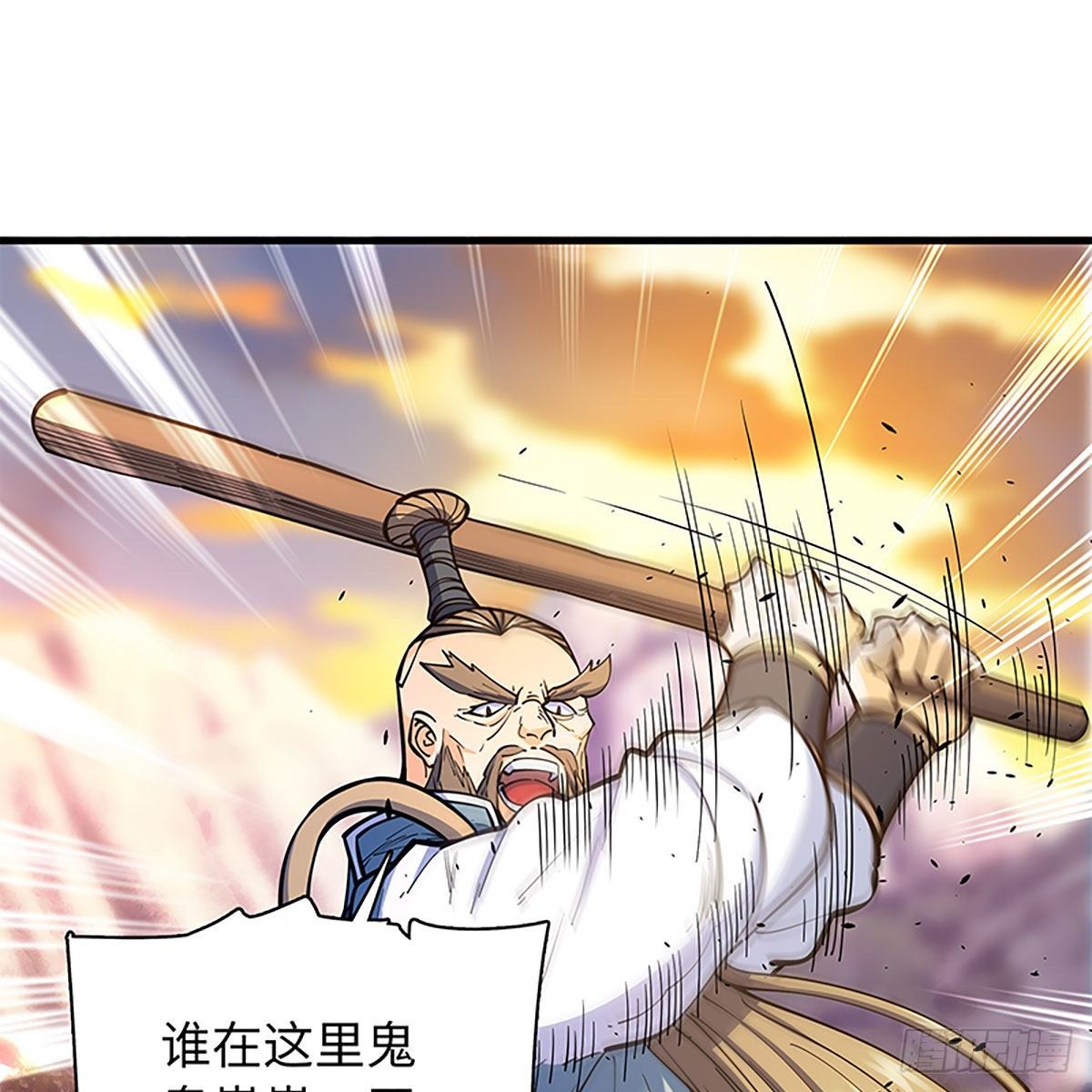 神雕侠侣韩漫全集-第二百零一话 重返人世无删减无遮挡章节图片 