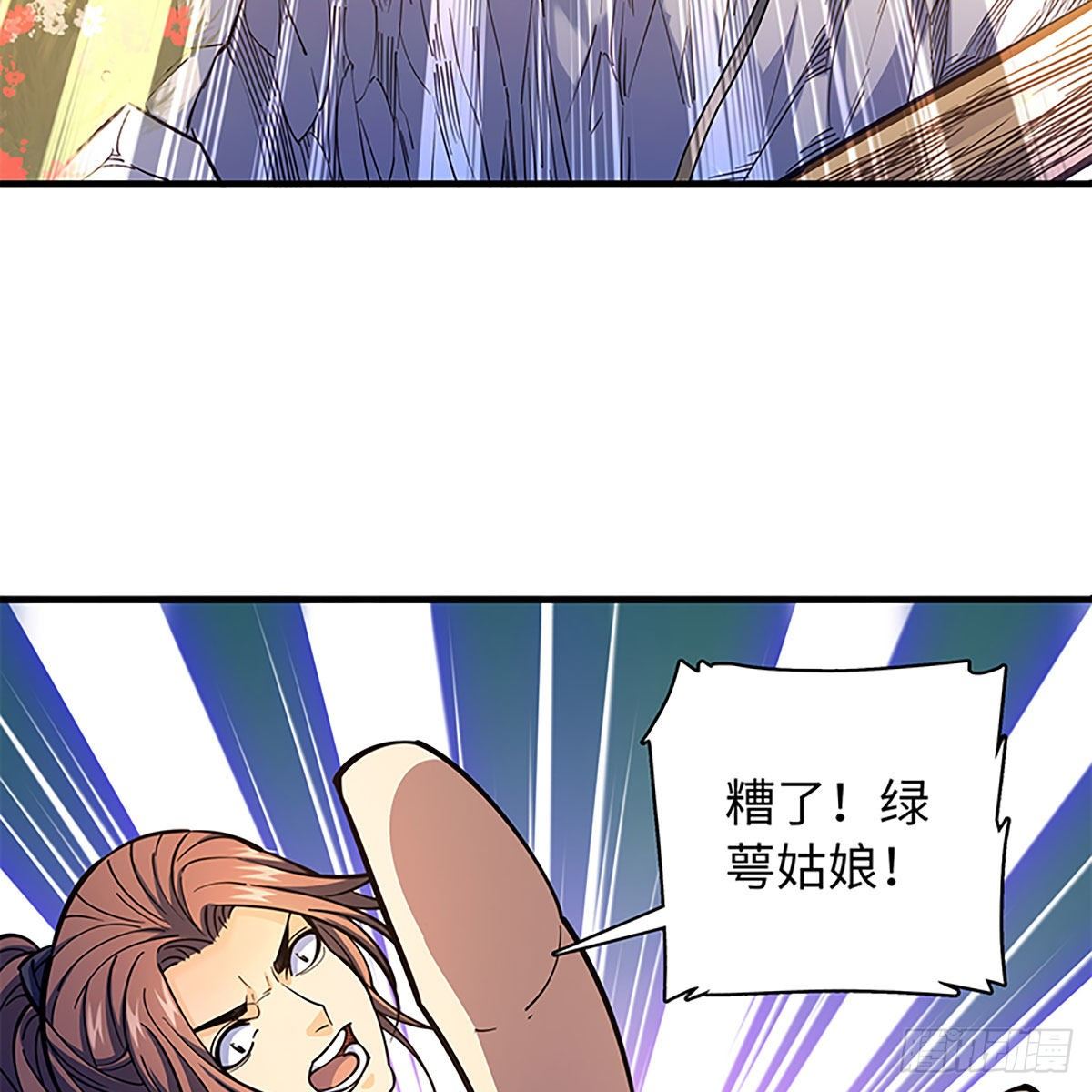 神雕侠侣韩漫全集-第二百零一话 重返人世无删减无遮挡章节图片 