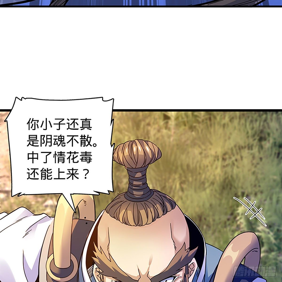 神雕侠侣韩漫全集-第二百零一话 重返人世无删减无遮挡章节图片 