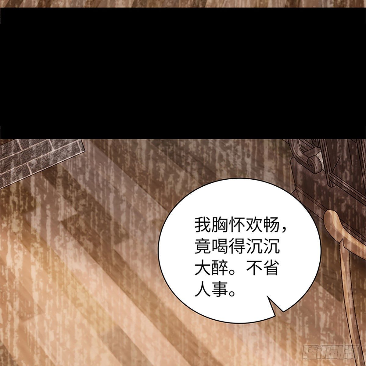 神雕侠侣韩漫全集-第二百零一话 重返人世无删减无遮挡章节图片 