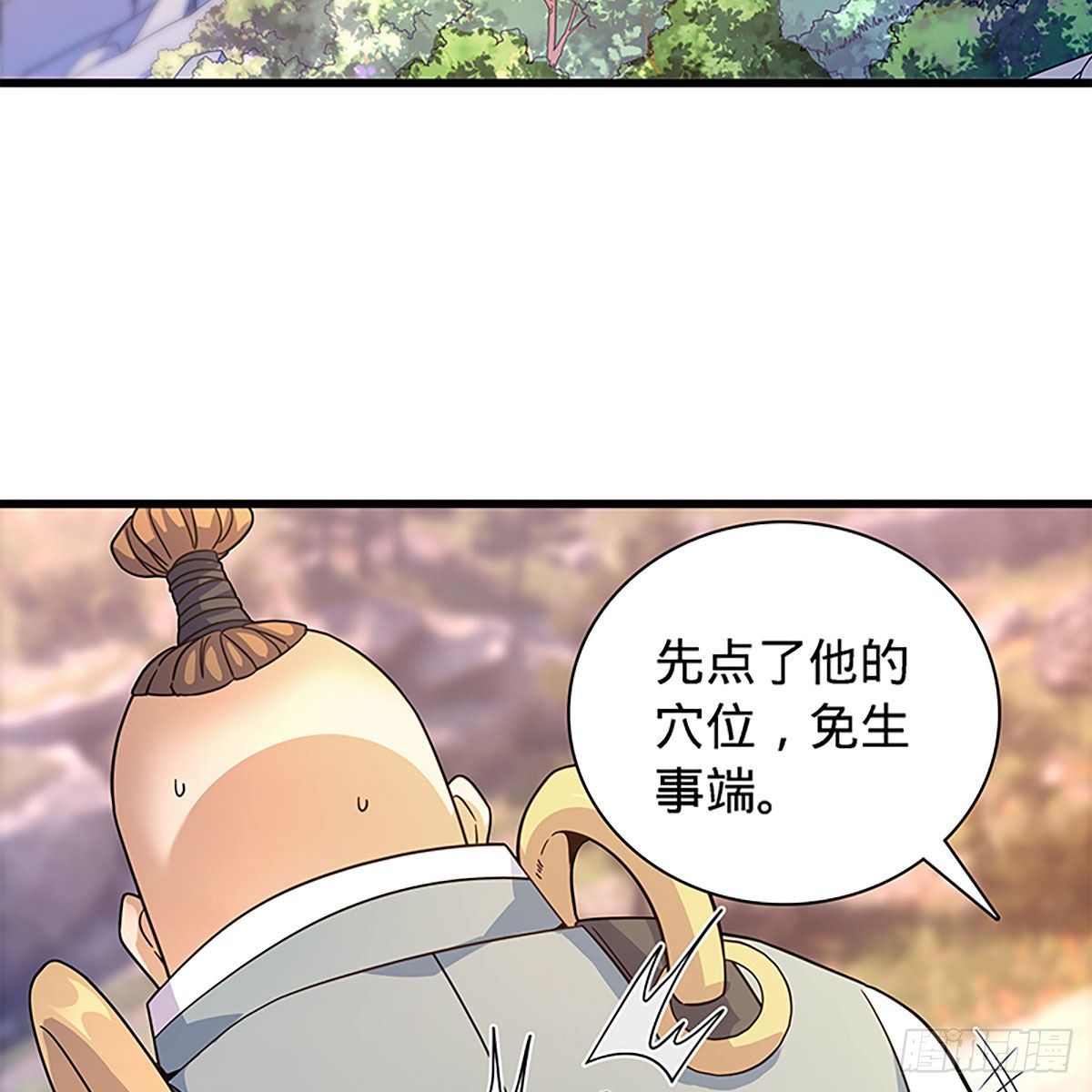 神雕侠侣韩漫全集-第二百零二话 待消宿怨无删减无遮挡章节图片 