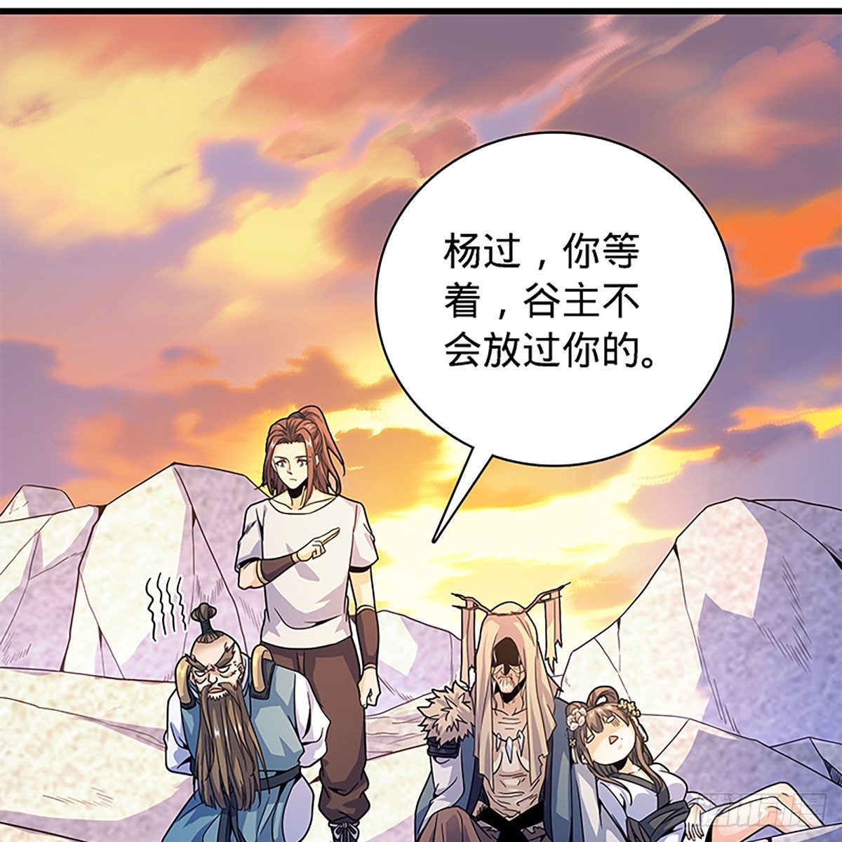 神雕侠侣韩漫全集-第二百零二话 待消宿怨无删减无遮挡章节图片 