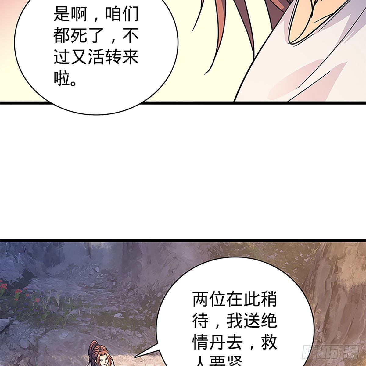 神雕侠侣韩漫全集-第二百零二话 待消宿怨无删减无遮挡章节图片 